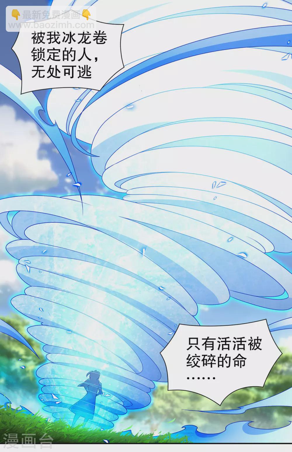 第98话 以彼之矛，攻你之盾-第98话