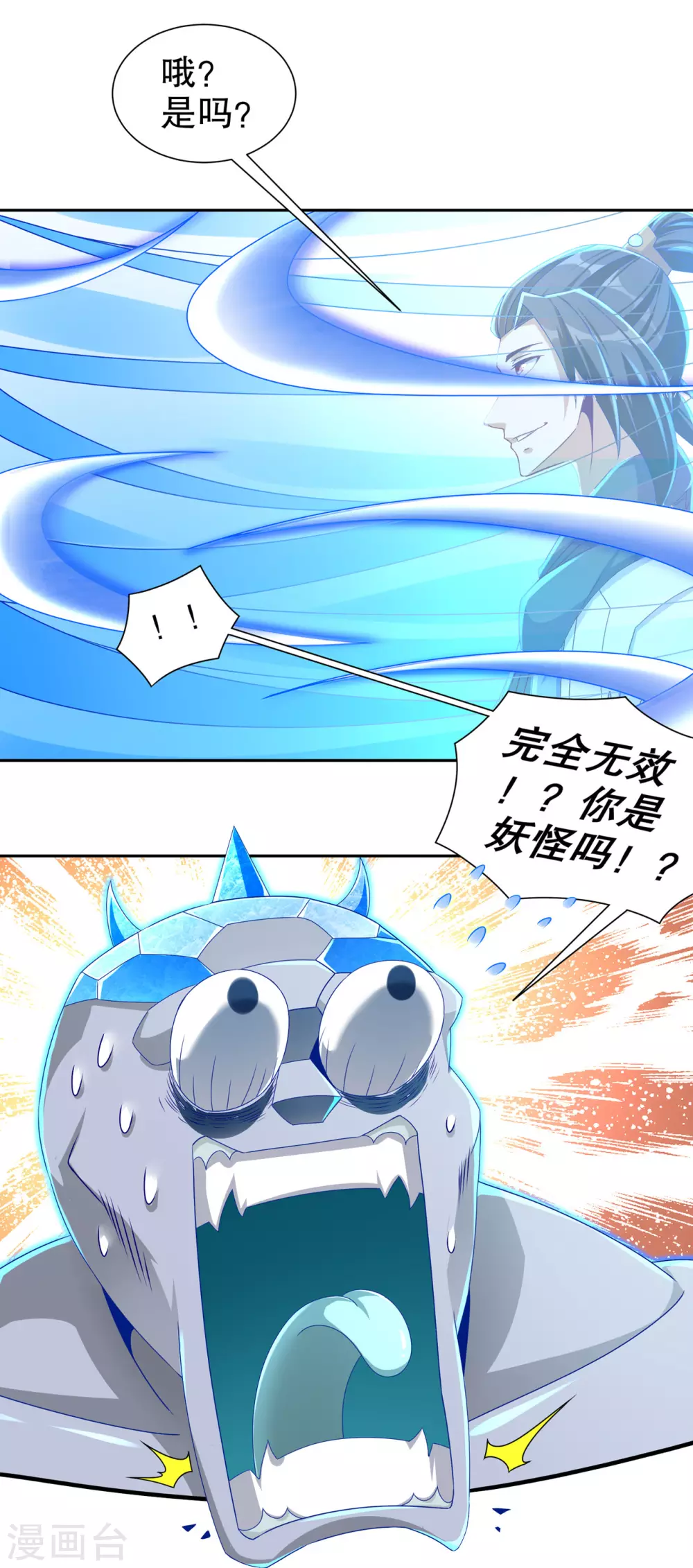 第98话 以彼之矛，攻你之盾-第98话