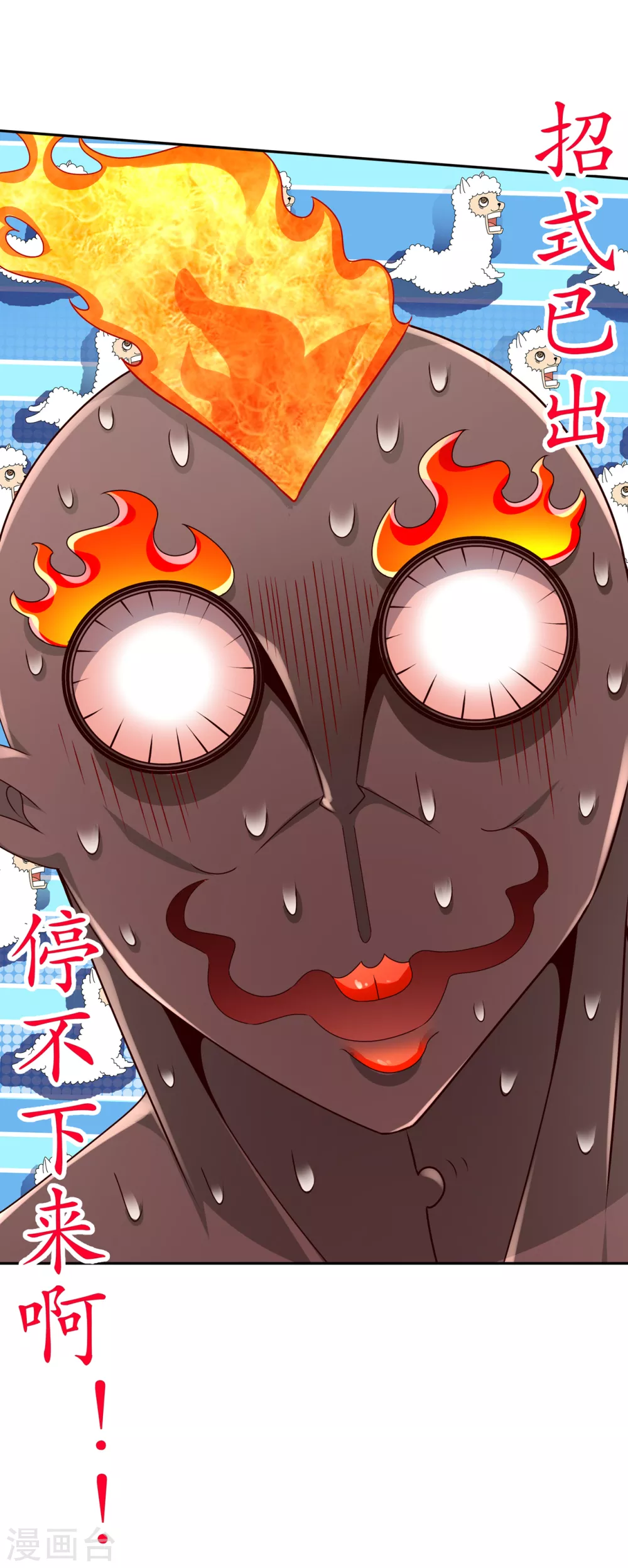 第98话 以彼之矛，攻你之盾-第98话