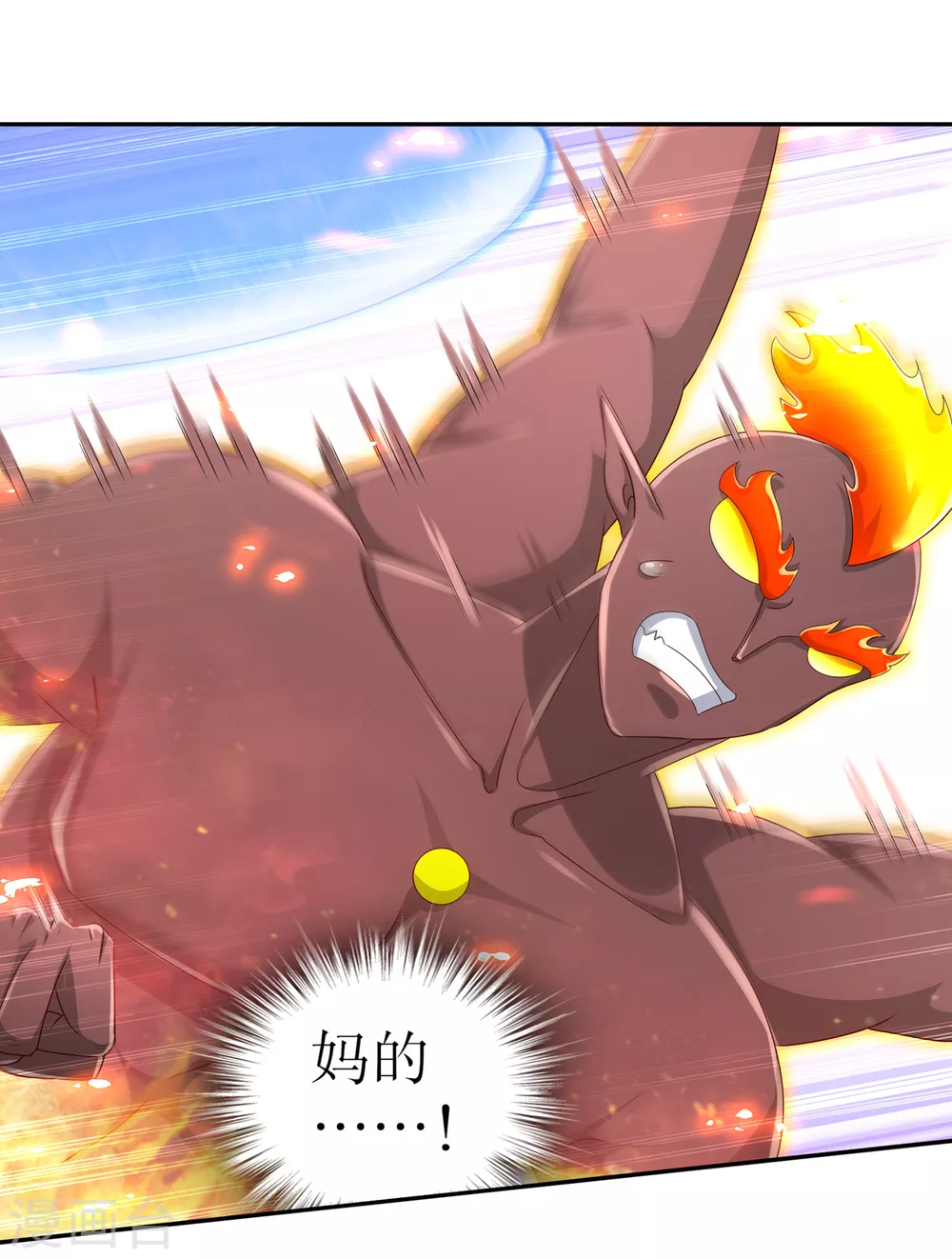 第98话 以彼之矛，攻你之盾-第98话