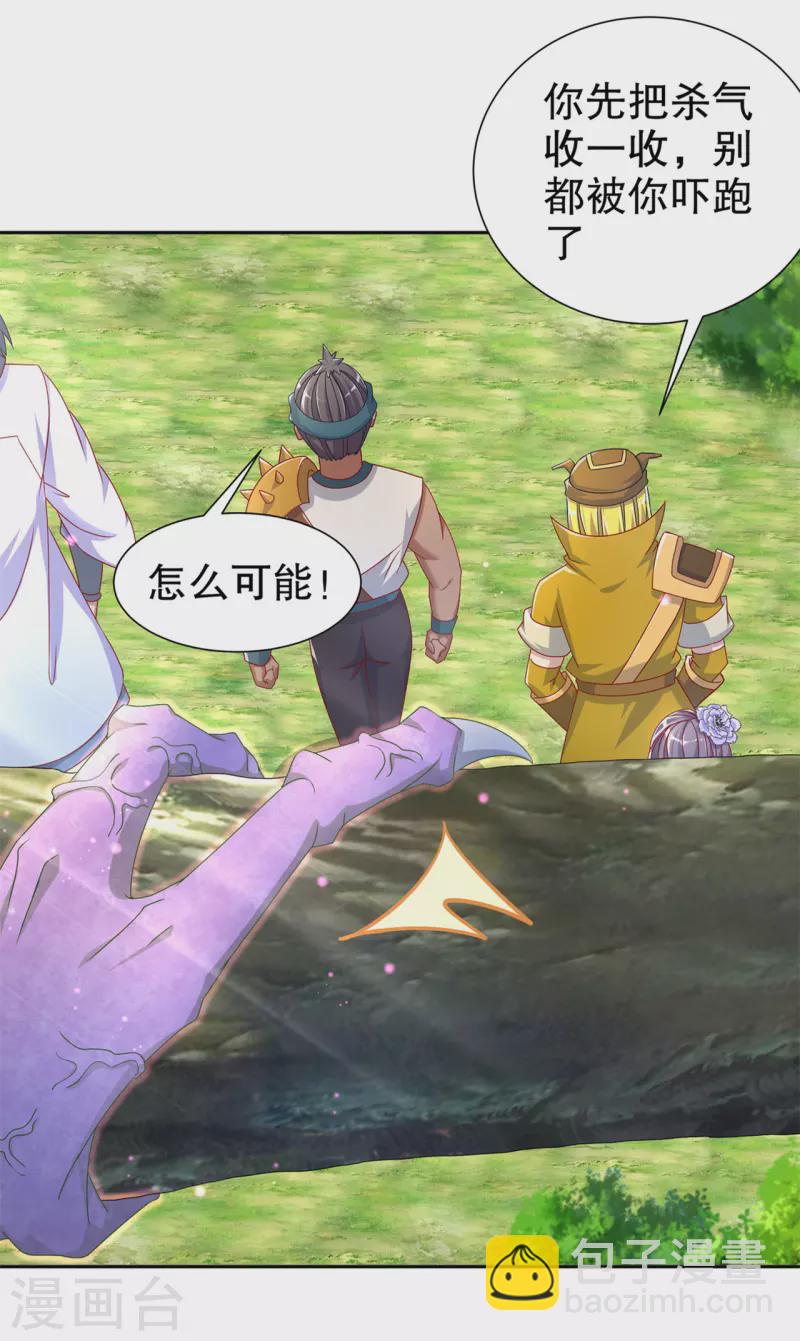 第100话 乘胜追击-第100话