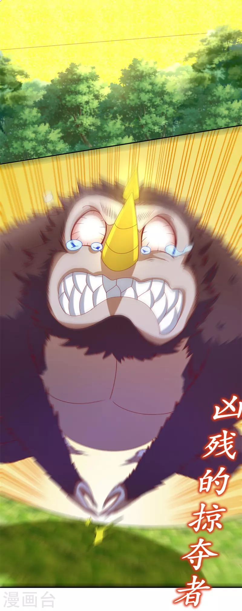 第100话 乘胜追击-第100话