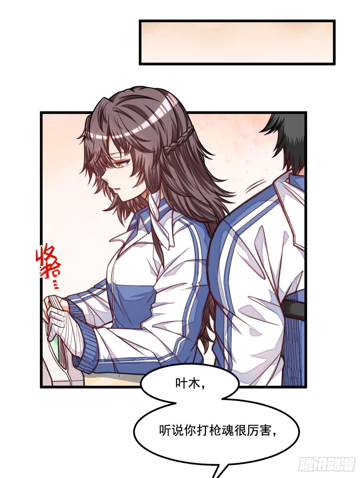 第10话 熟悉的感觉(1/2)-第10话