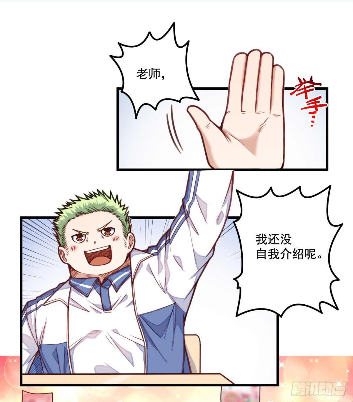 第10话 熟悉的感觉(1/2)-第10话