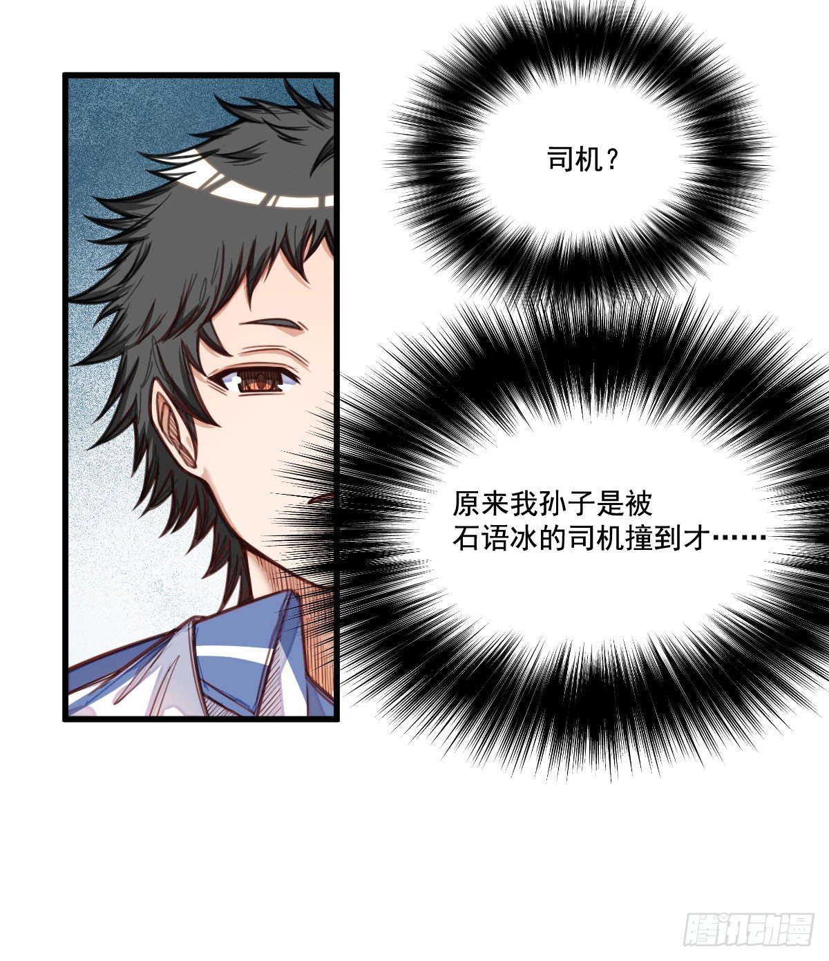 第10话 熟悉的感觉(1/2)-第10话