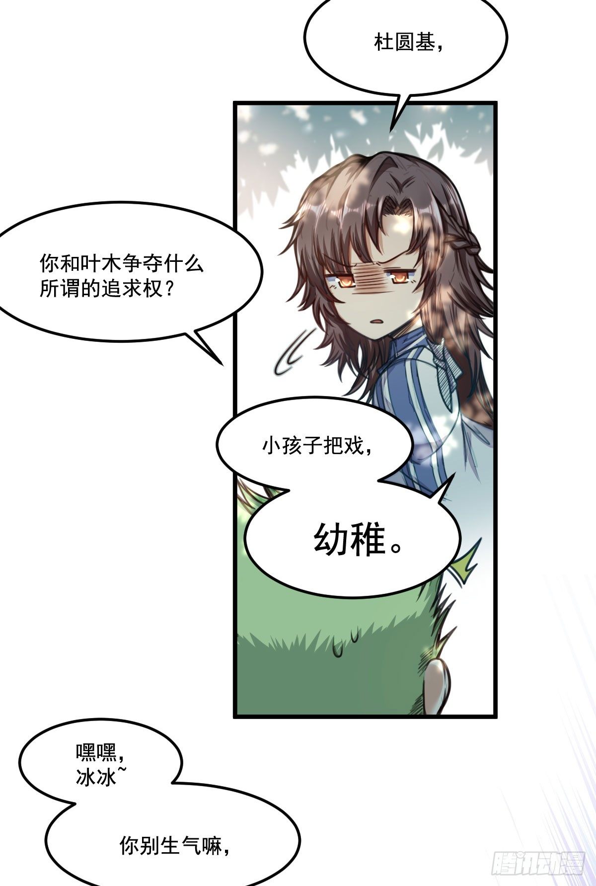 第10话 熟悉的感觉(1/2)-第10话