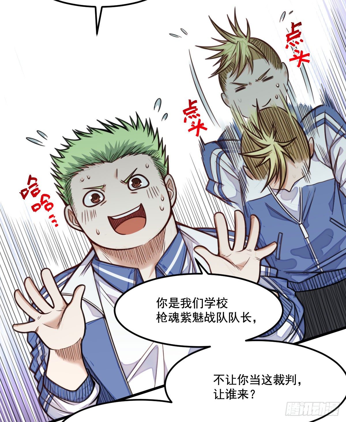 第10话 熟悉的感觉(1/2)-第10话