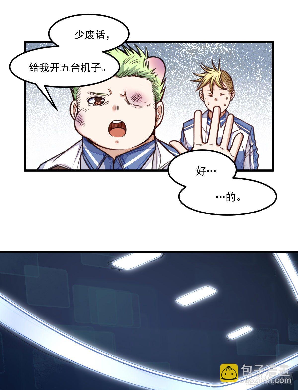 第10话 熟悉的感觉(1/2)-第10话