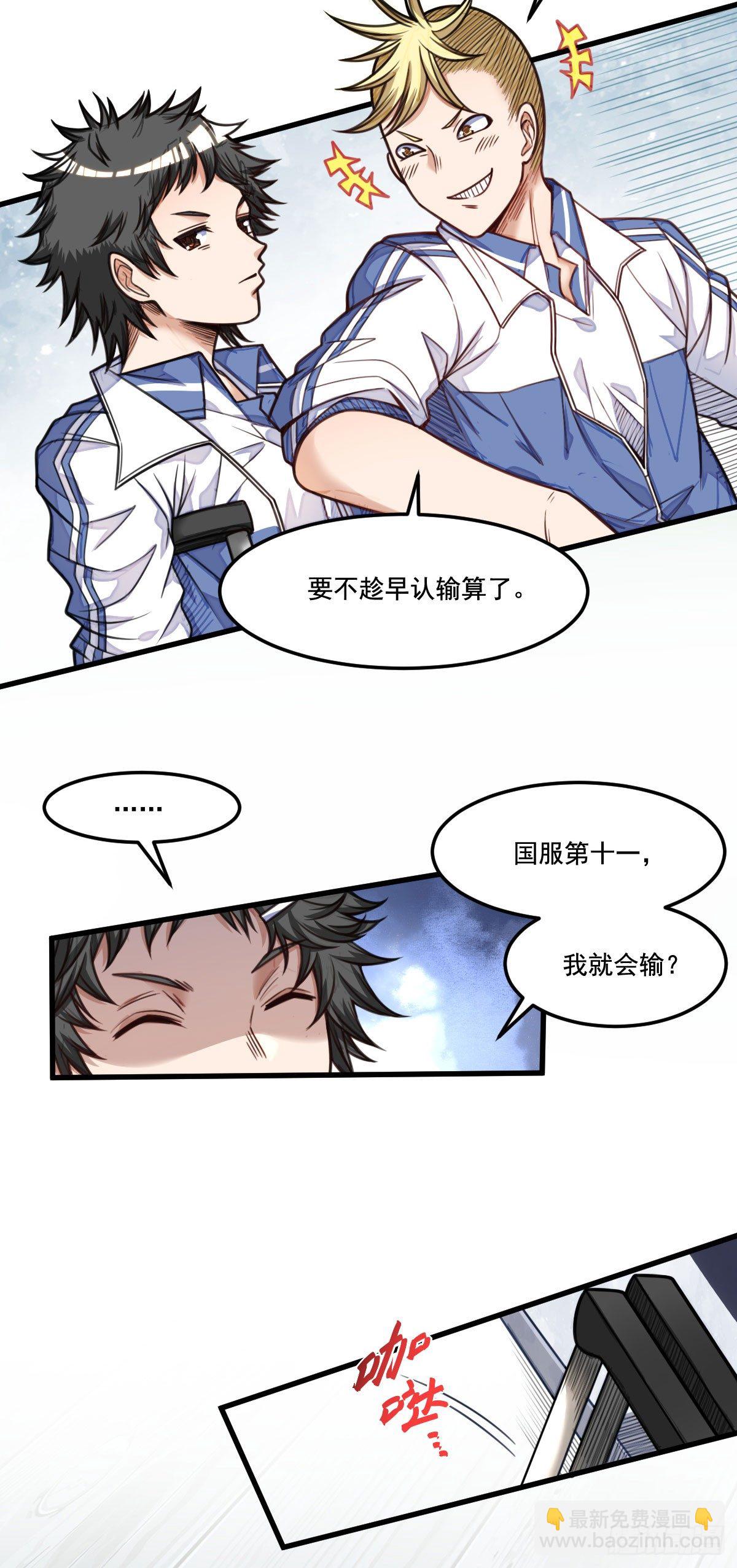 第10话 熟悉的感觉(1/2)-第10话