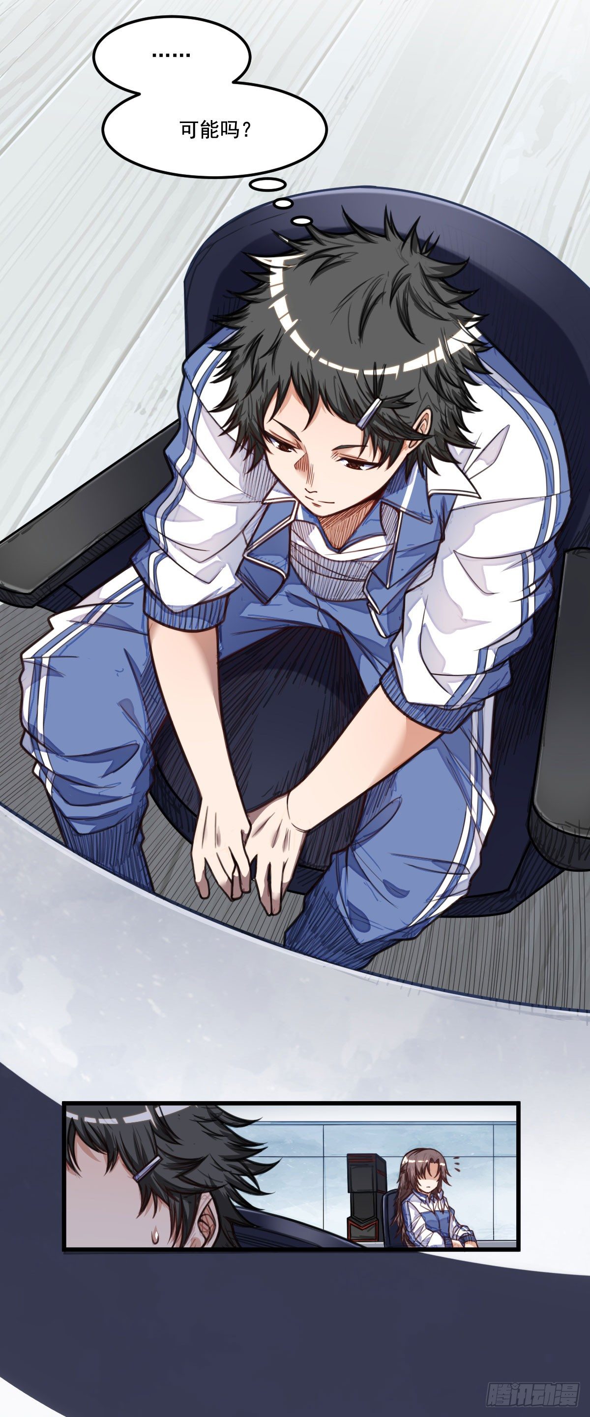 第10话 熟悉的感觉(1/2)-第10话