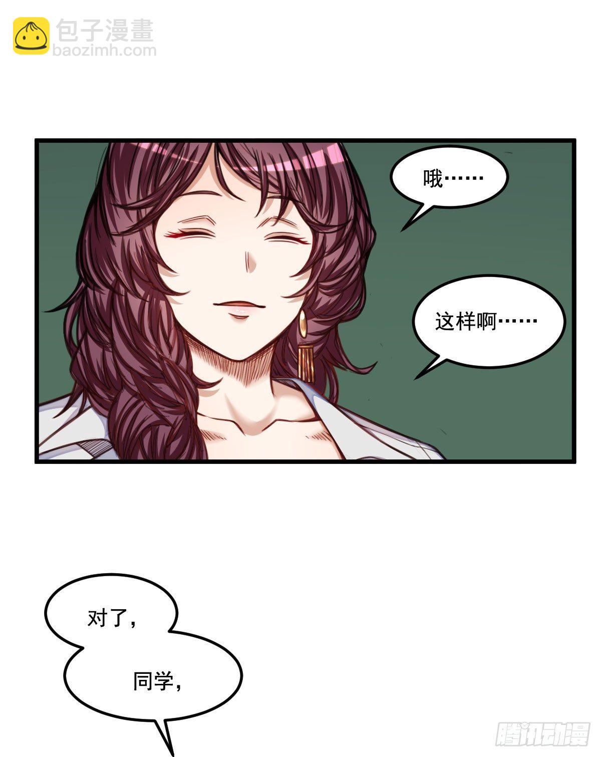 第10话 熟悉的感觉(1/2)-第10话