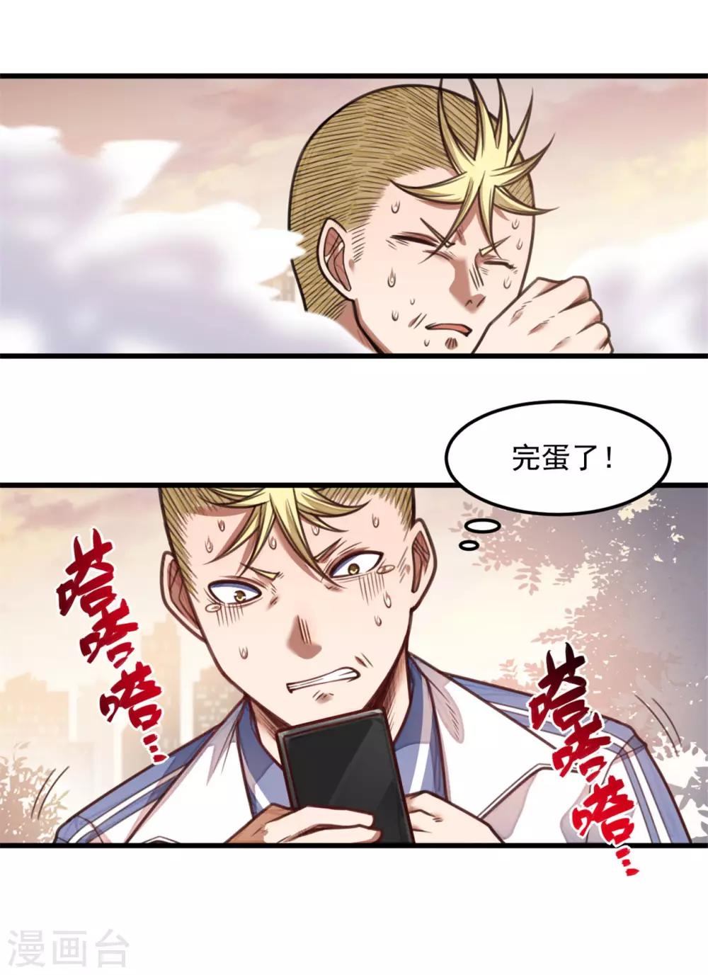 網遊之最強獵人 - 第26話 玩個遊戲吧 - 2