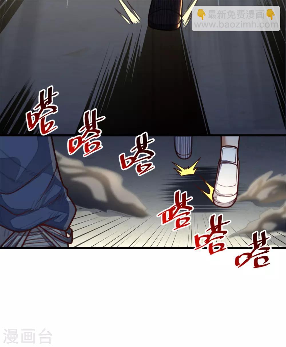 網遊之最強獵人 - 第29話 有他在 - 4