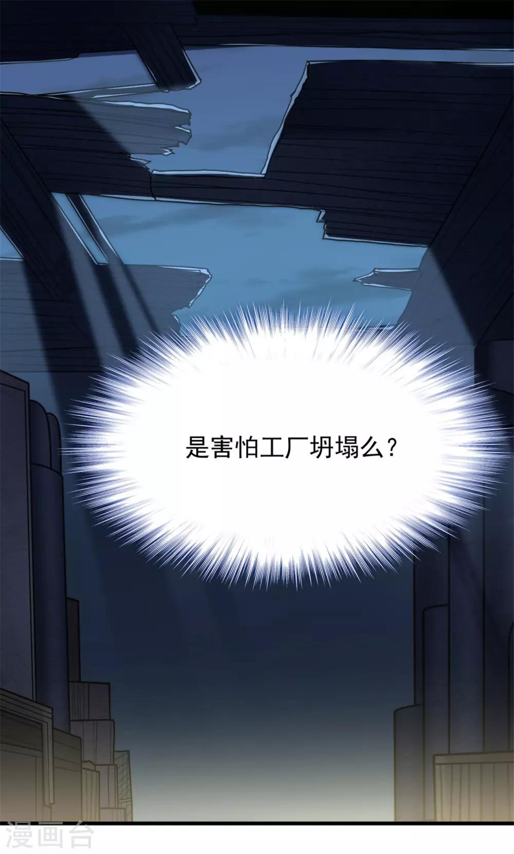 網遊之最強獵人 - 第29話 有他在 - 2