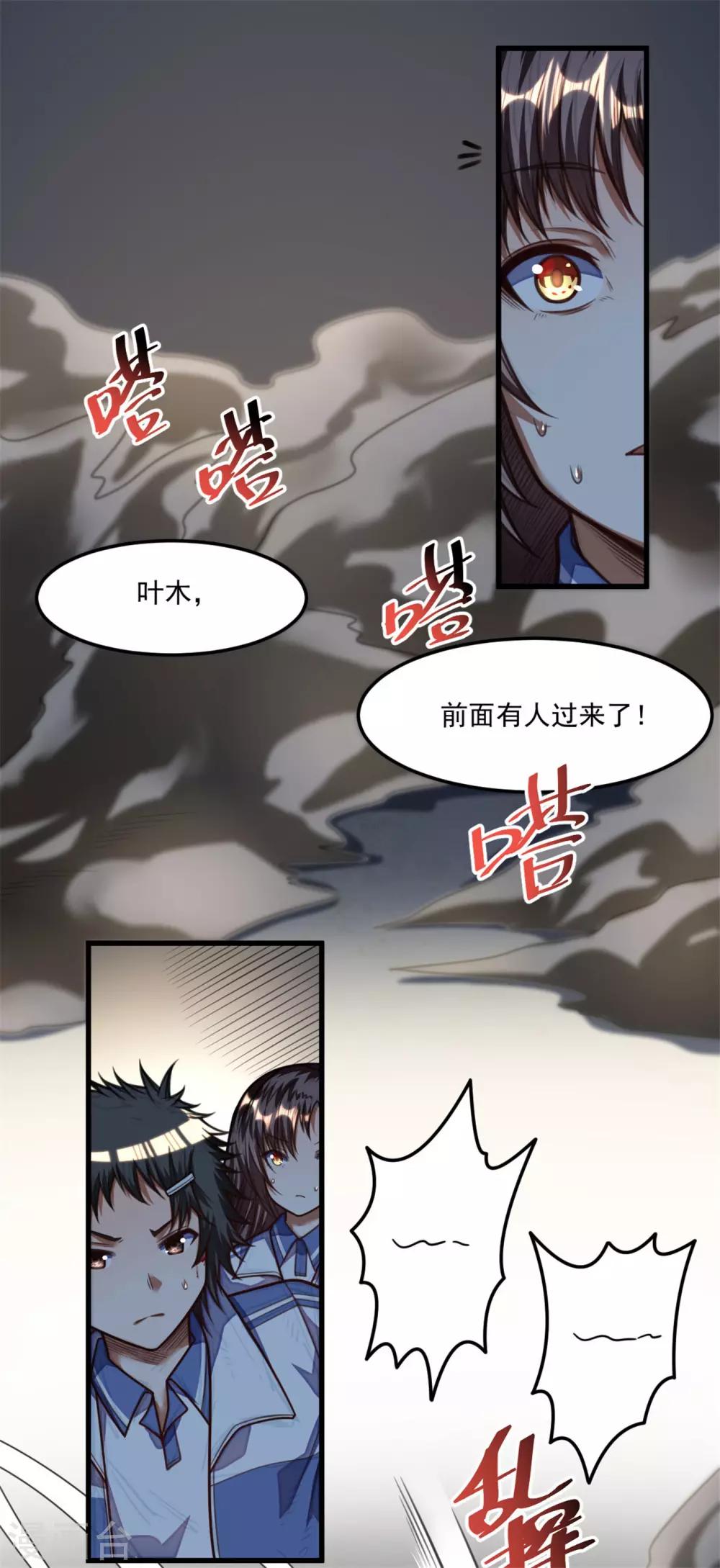 網遊之最強獵人 - 第29話 有他在 - 5