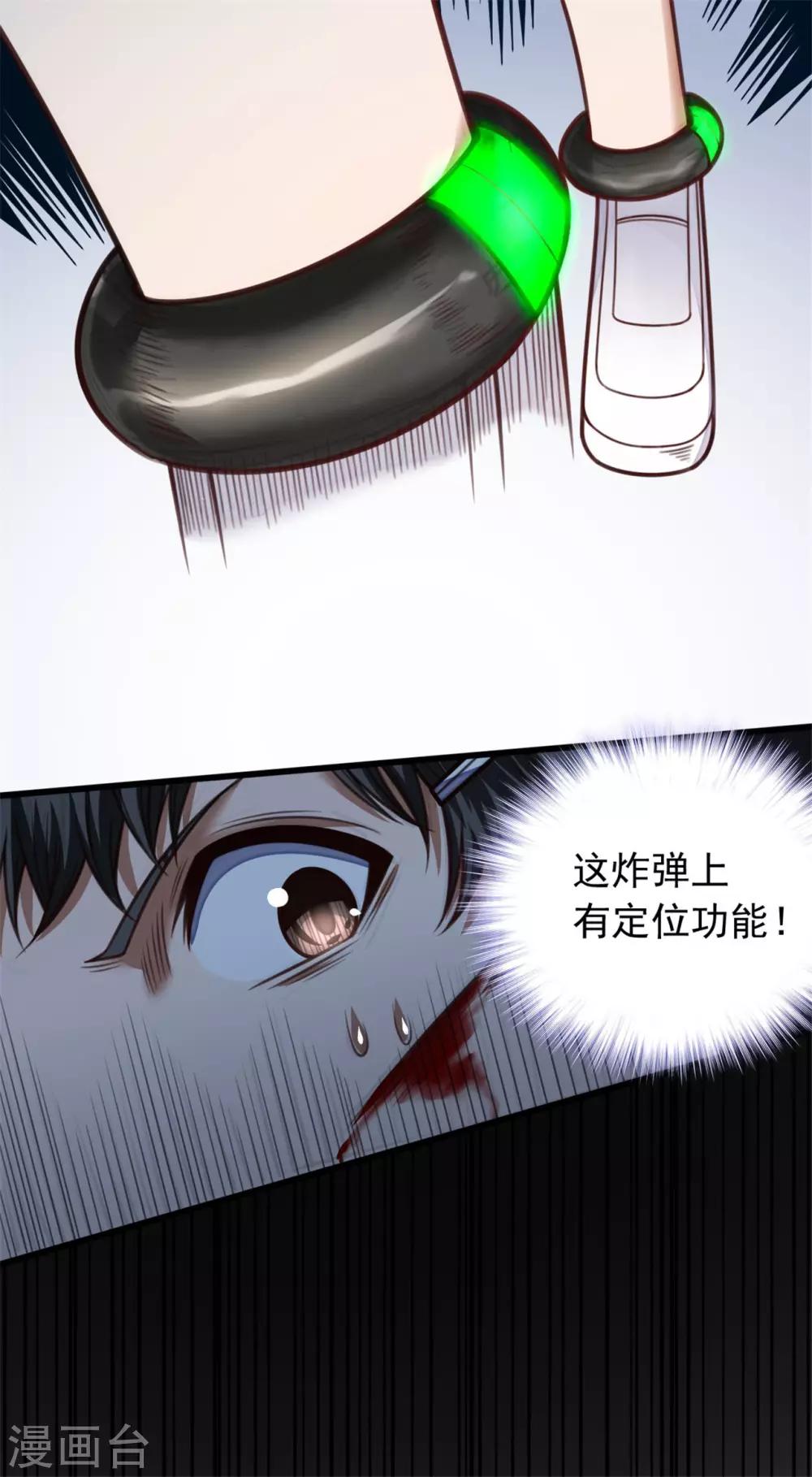 網遊之最強獵人 - 第29話 有他在 - 6