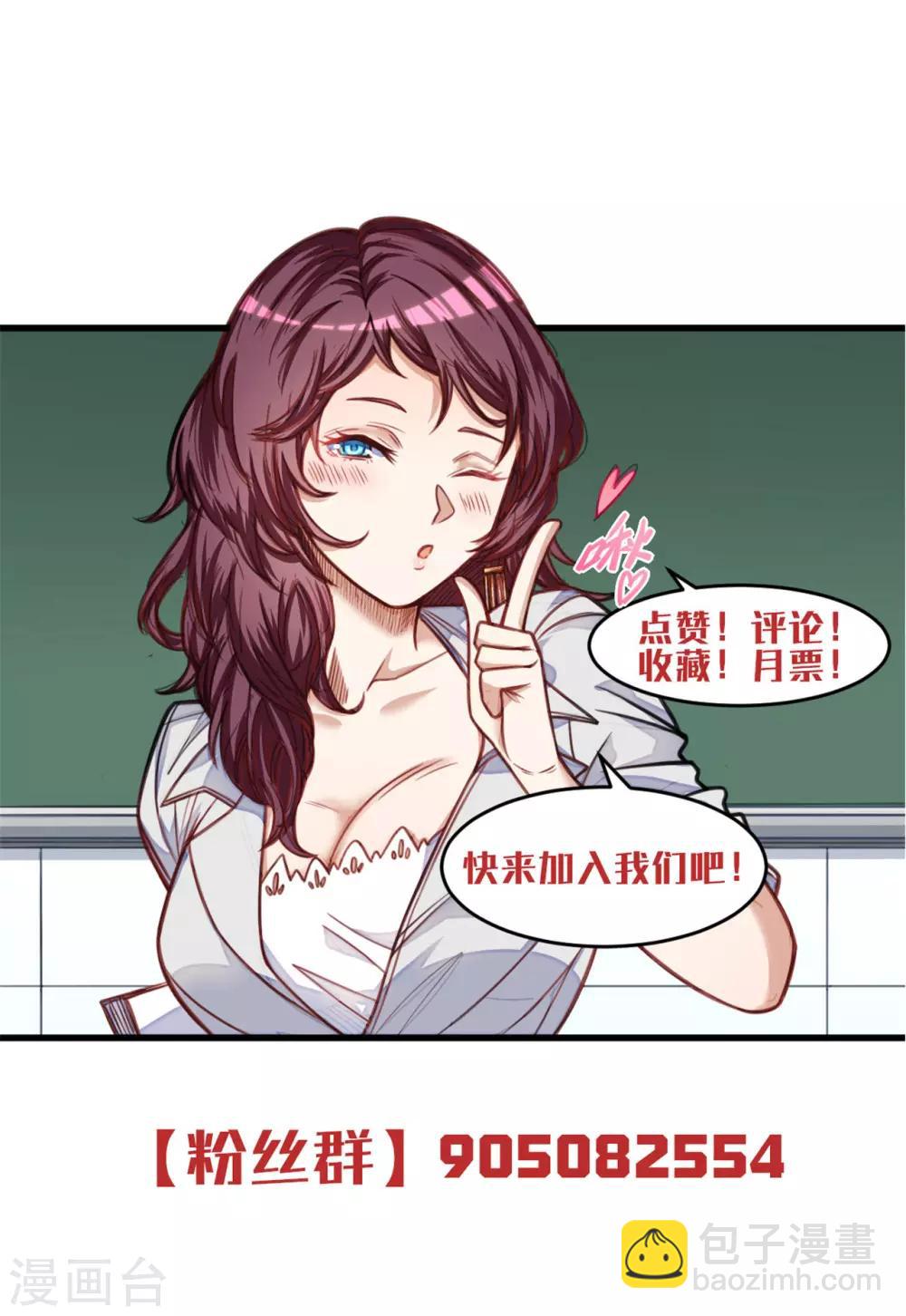 網遊之最強獵人 - 第29話 有他在 - 2