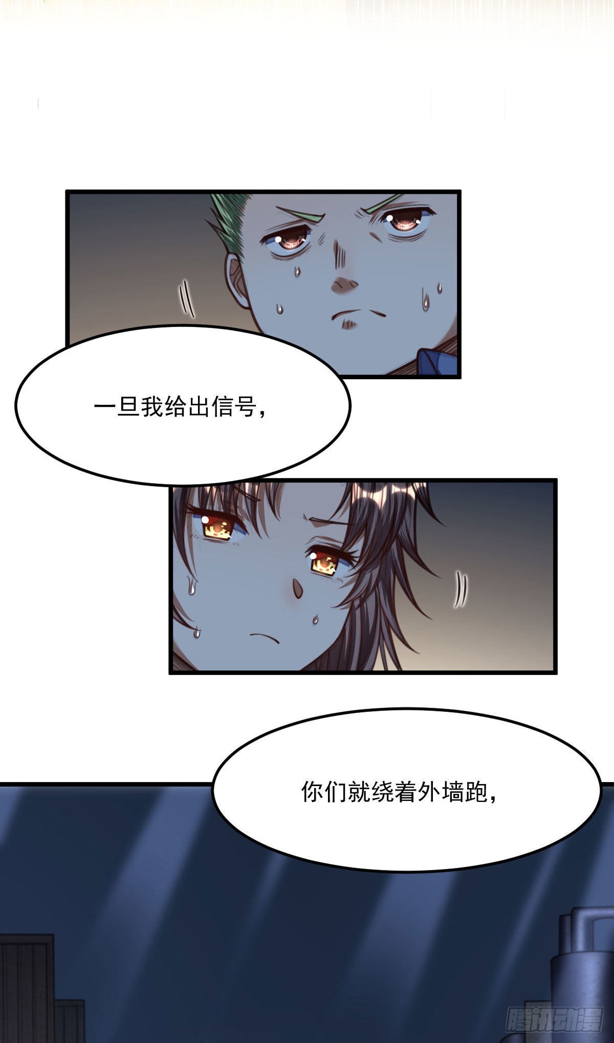 網遊之最強獵人 - 31 是我連累你們 - 1