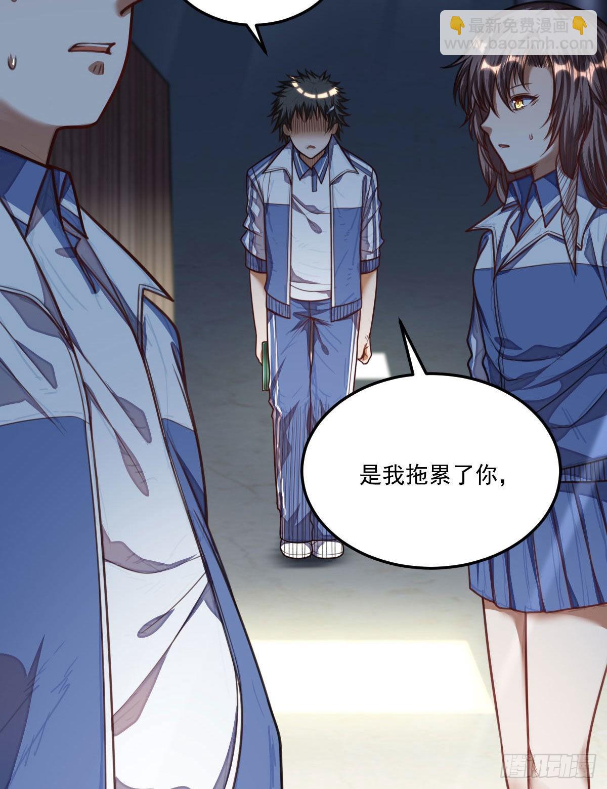 網遊之最強獵人 - 31 是我連累你們 - 4