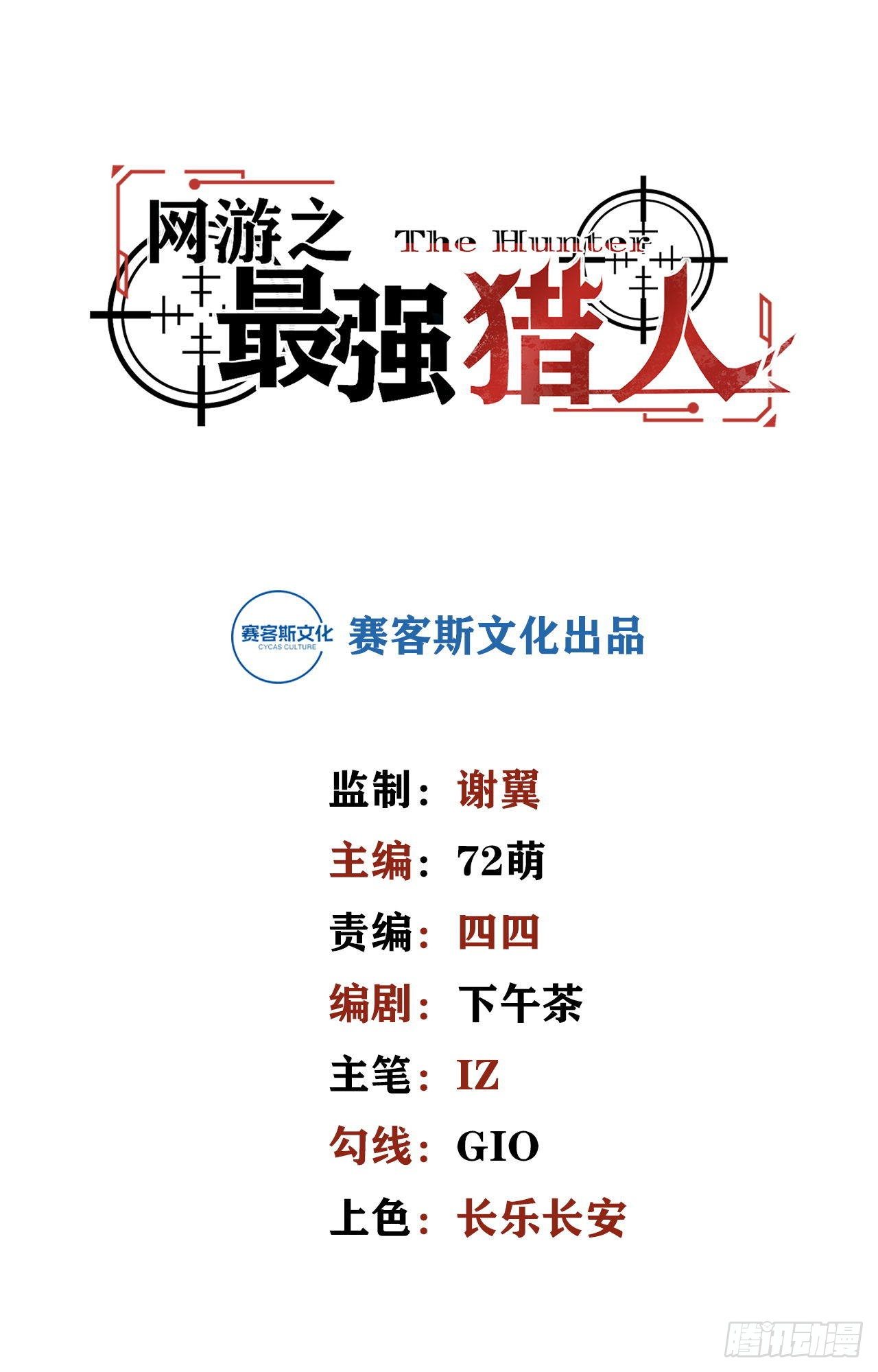 第8话 石语冰-第8话