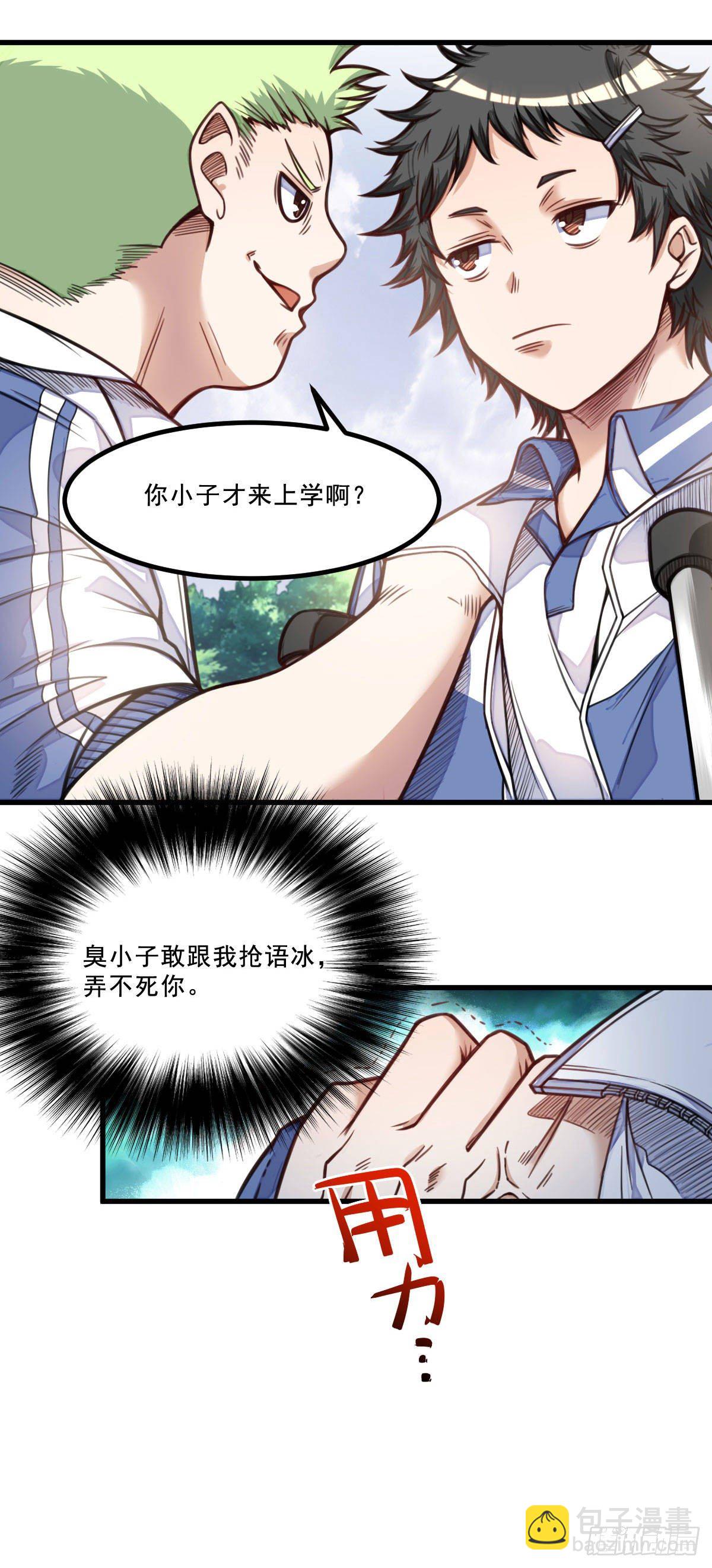 第8话 石语冰-第8话