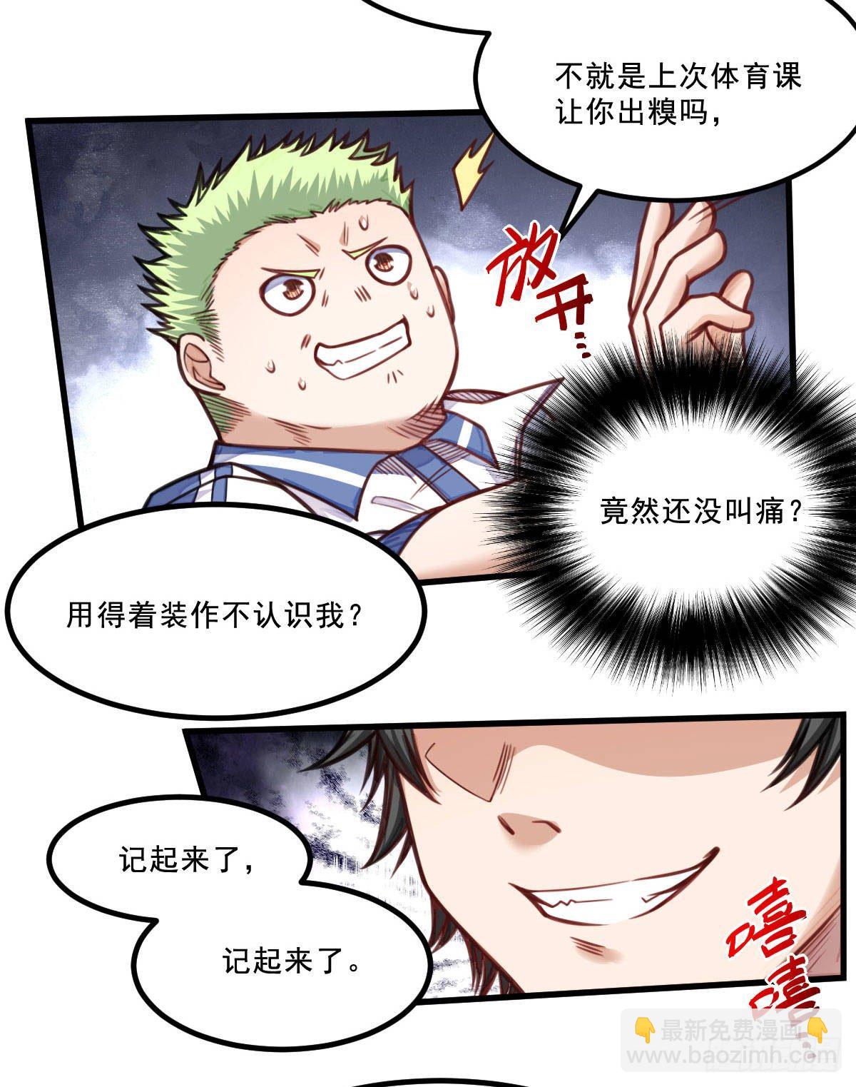 第8话 石语冰-第8话