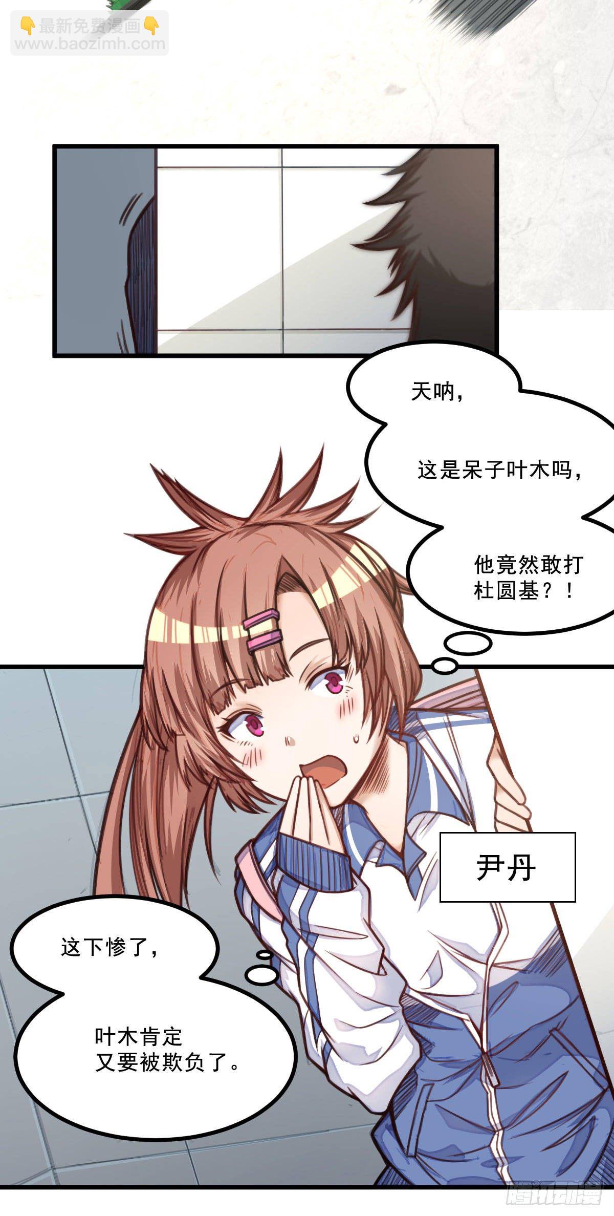 第8话 石语冰-第8话