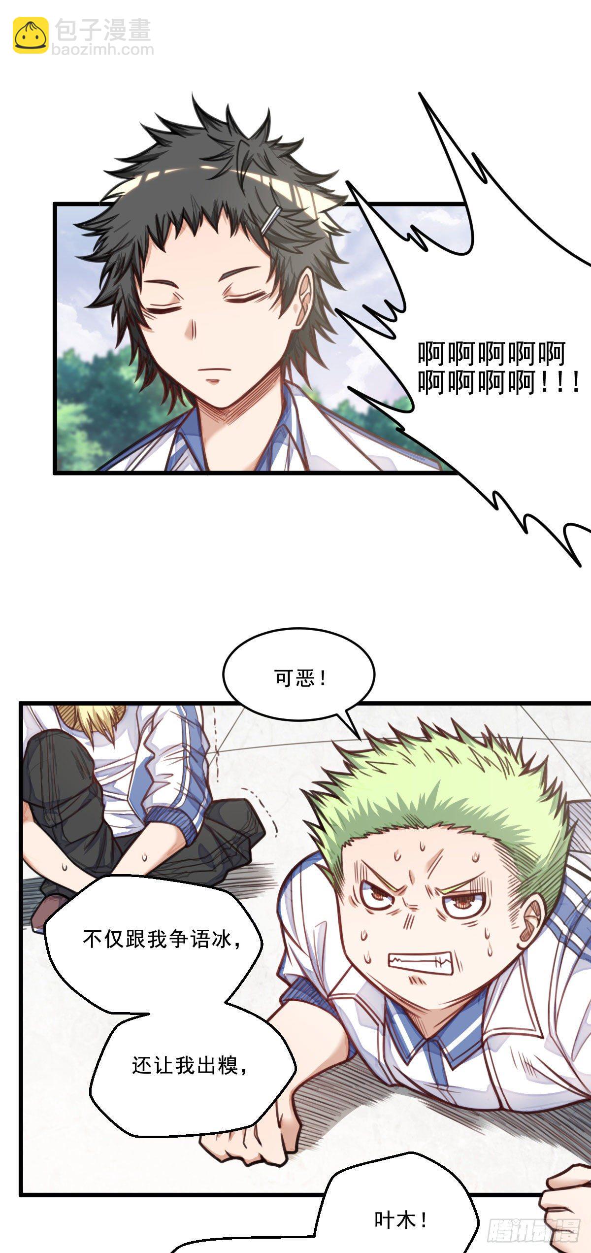 第8话 石语冰-第8话