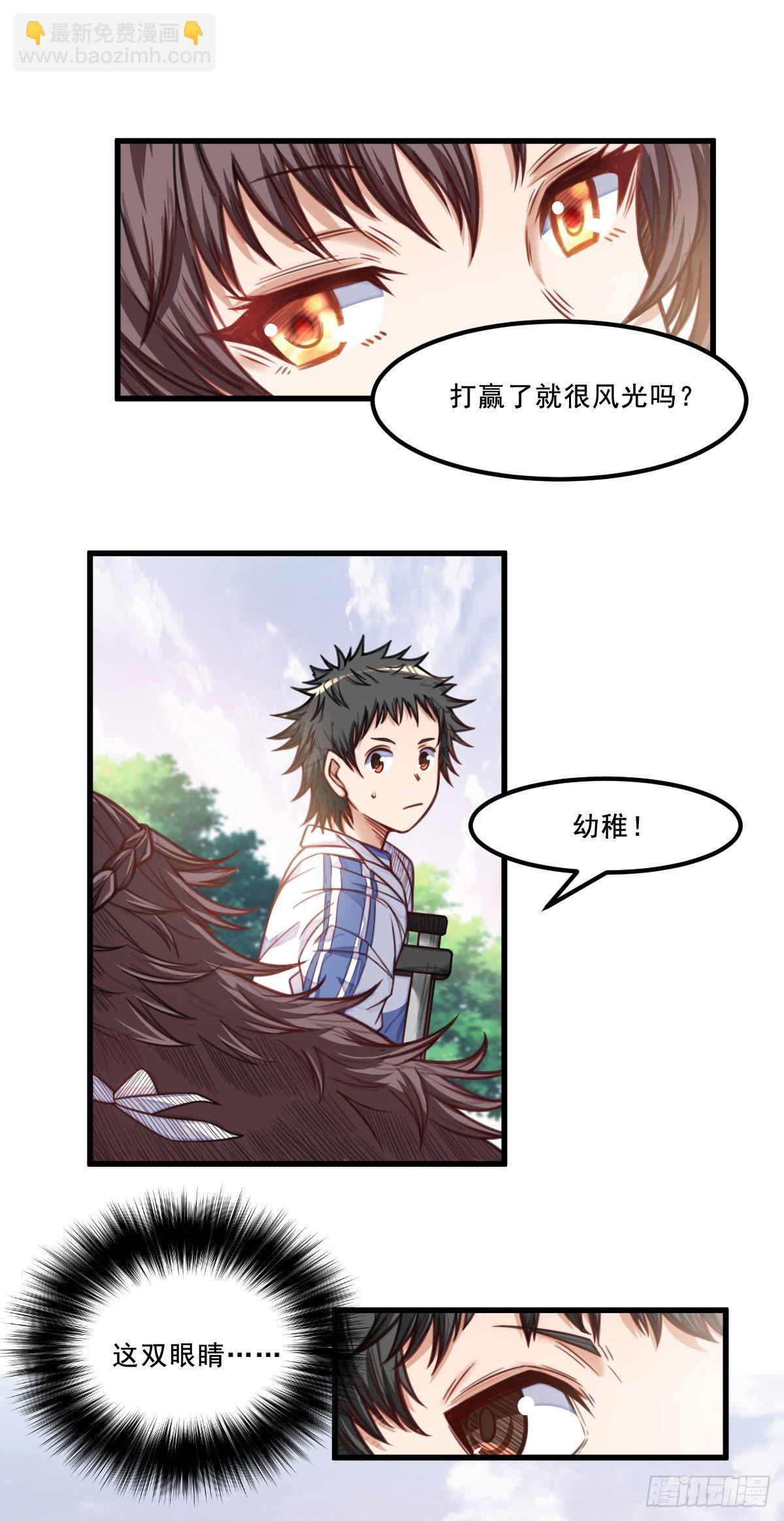 第8话 石语冰-第8话