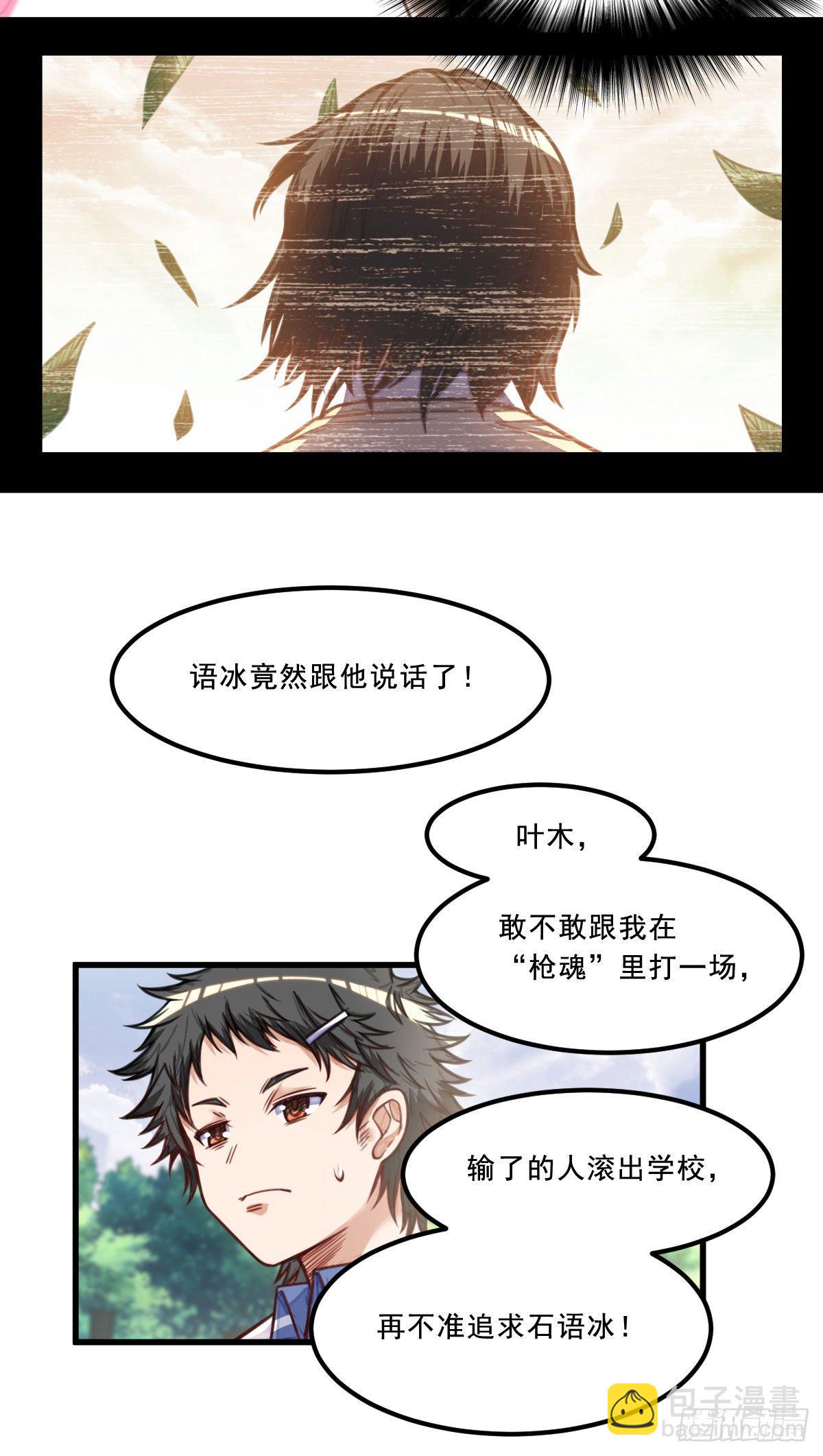 第8话 石语冰-第8话
