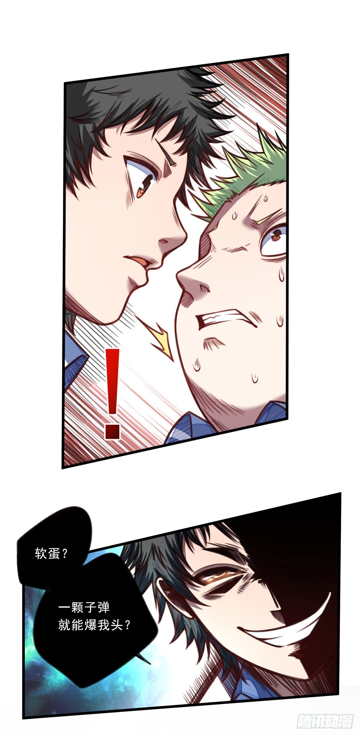 第8话 石语冰-第8话