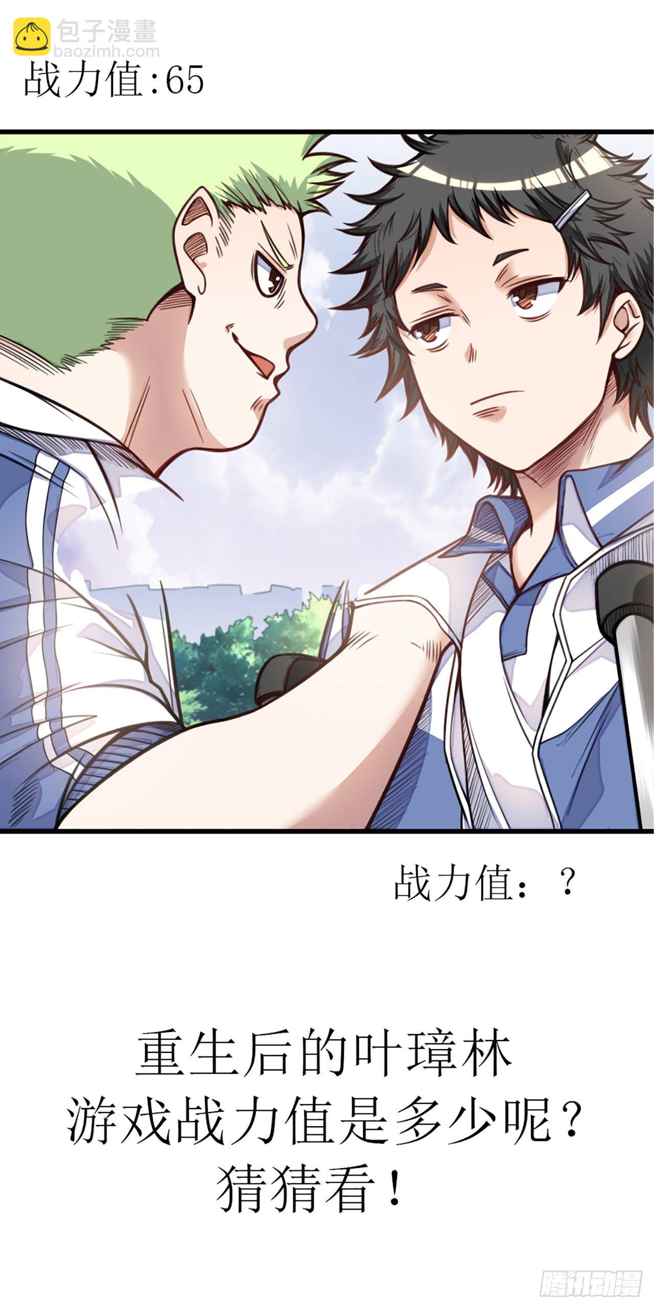 第8话 石语冰-第8话