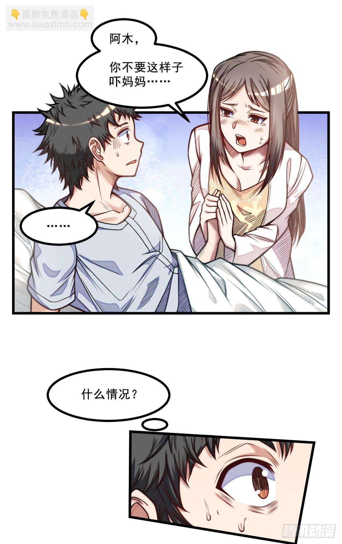 第8话 石语冰-第8话