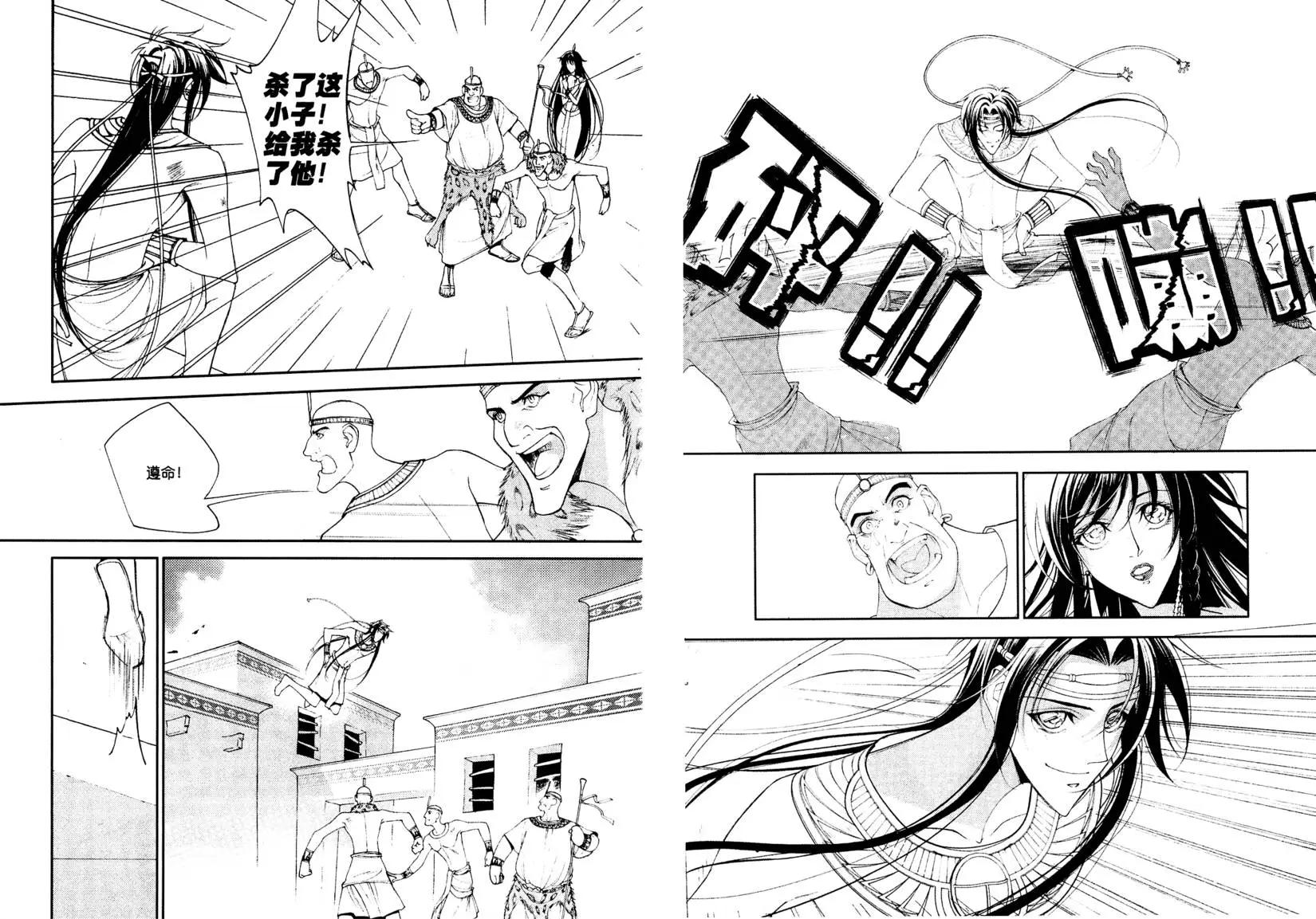 王與妃 - 第02回 - 1