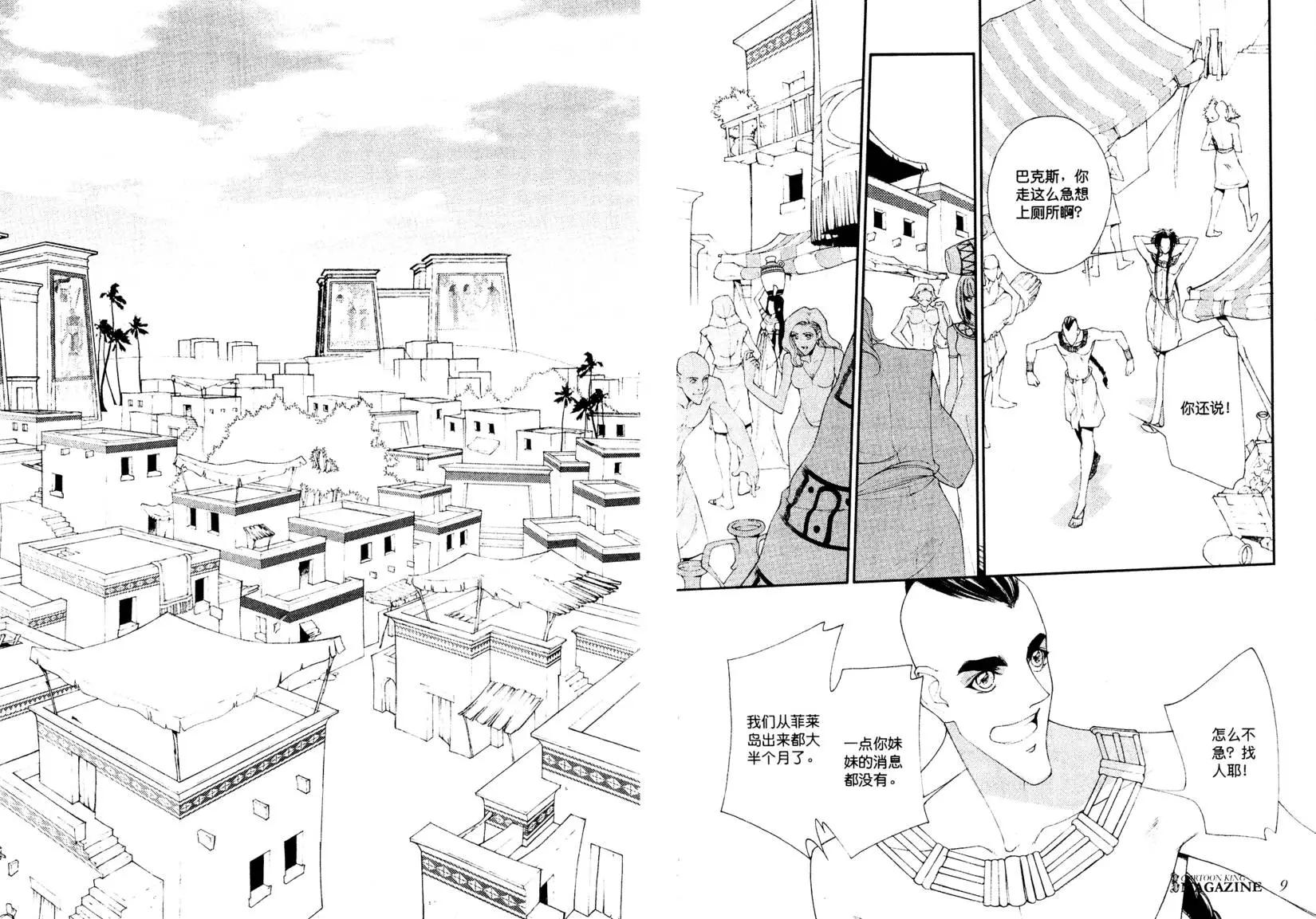 王與妃 - 第02回 - 2