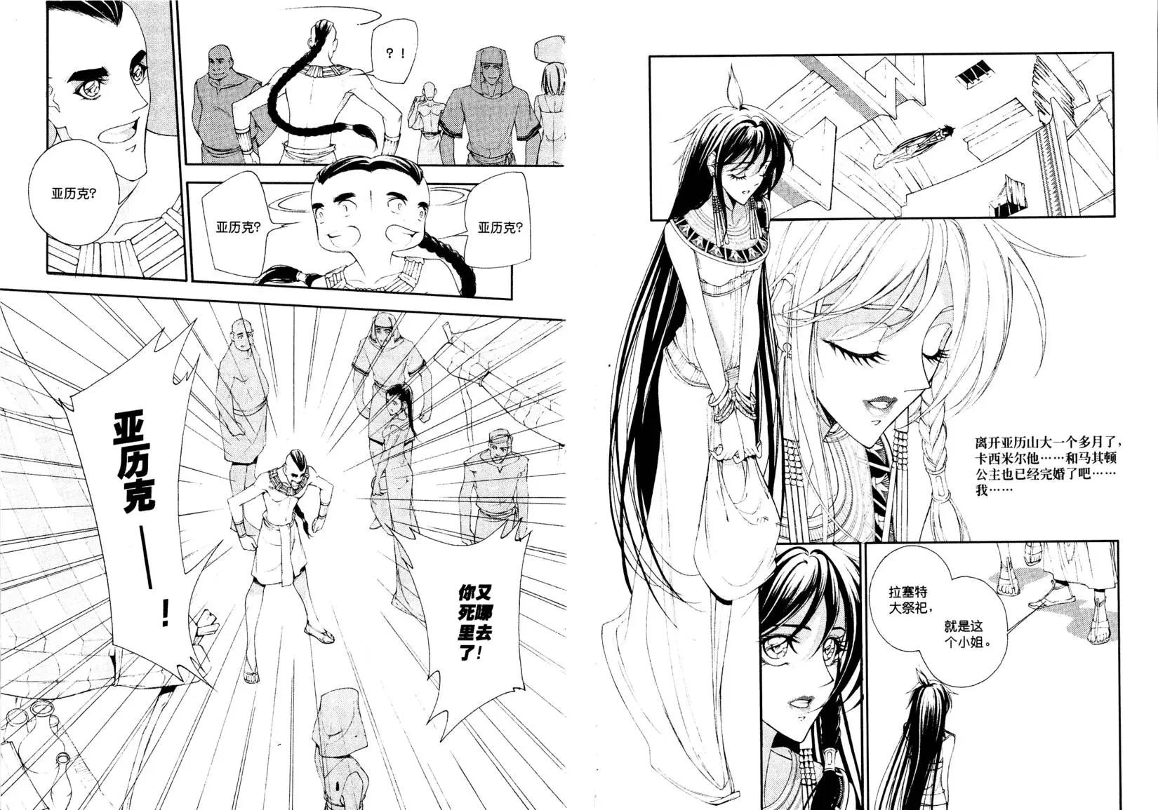 王與妃 - 第02回 - 1