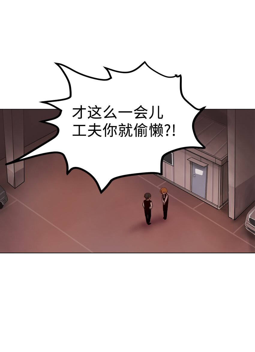 02 突发状况(1/2)-第2话