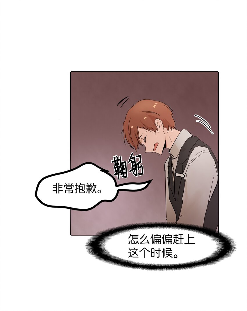 02 突发状况(1/2)-第2话