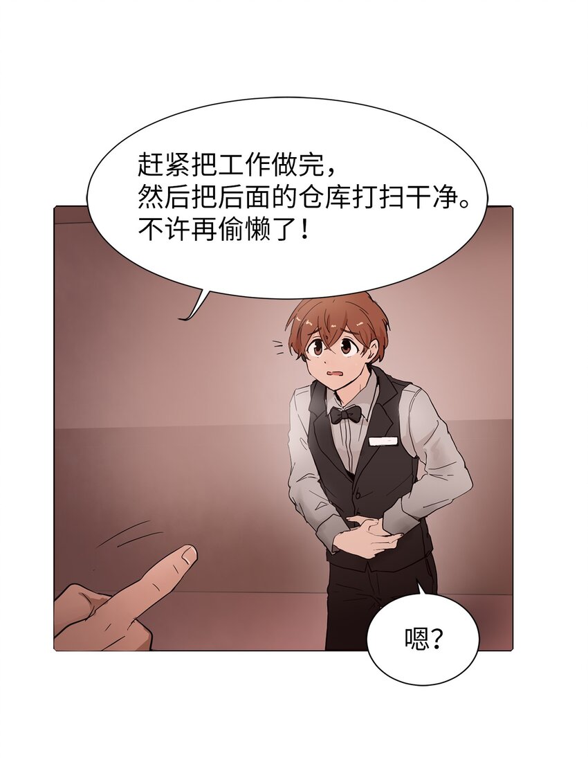 02 突发状况(1/2)-第2话