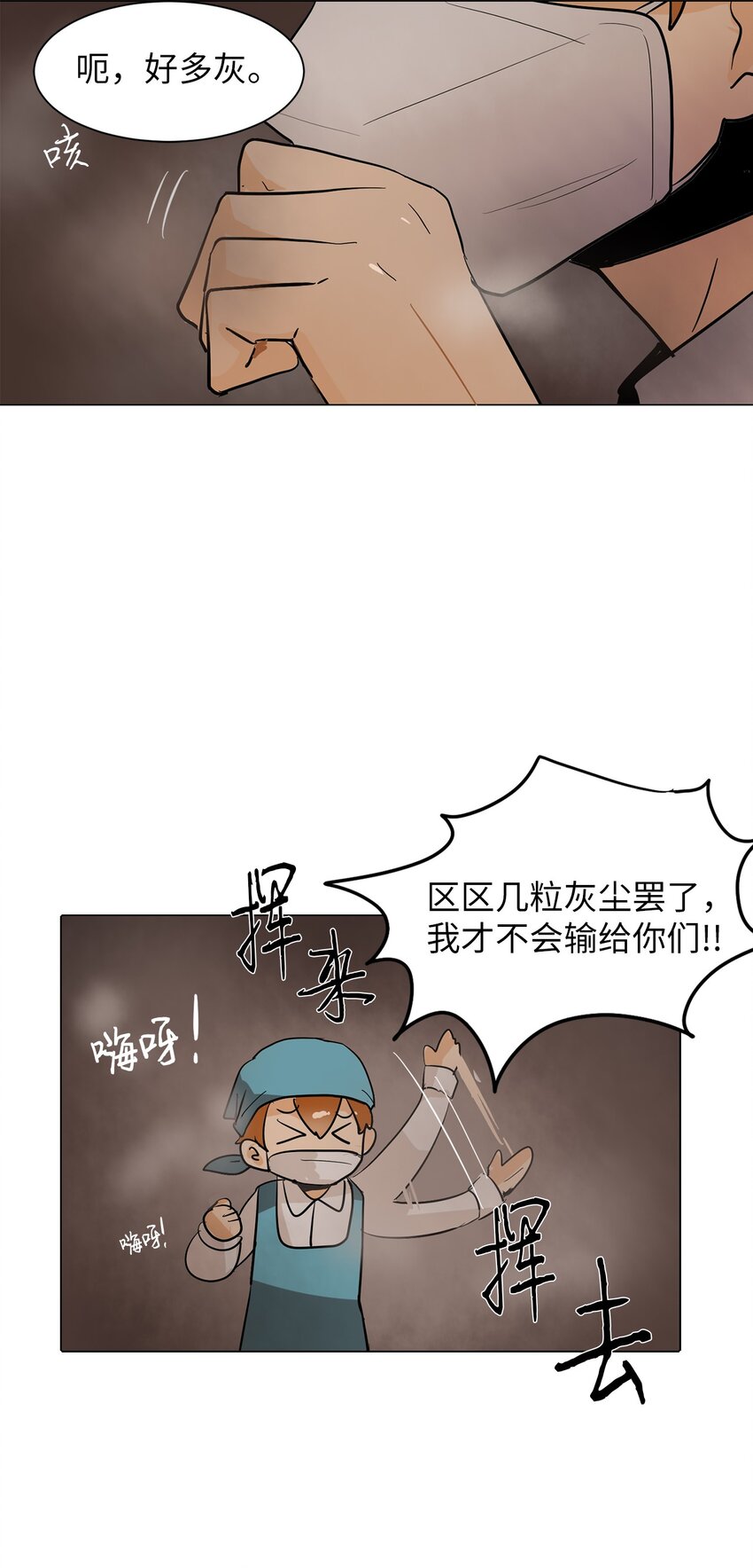 02 突发状况(1/2)-第2话