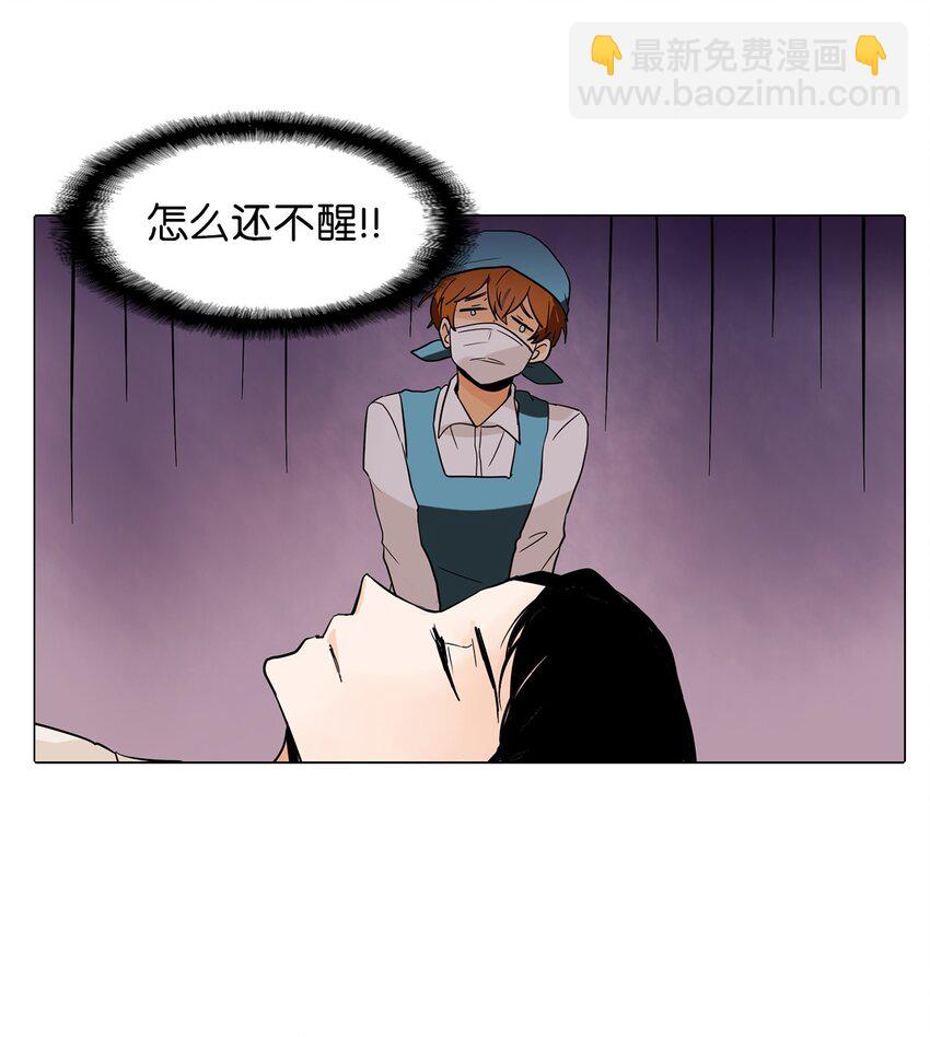 02 突发状况(1/2)-第2话