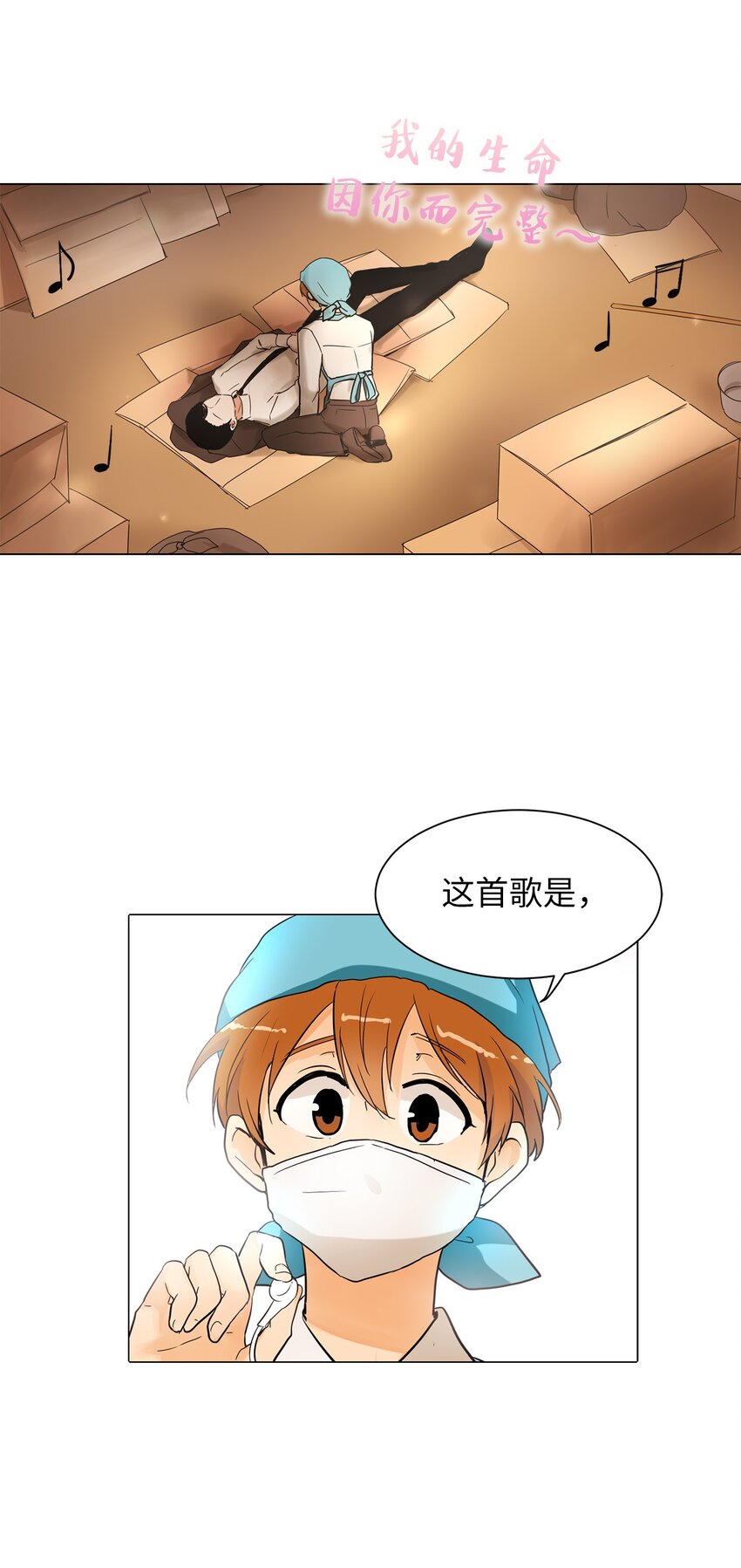 02 突发状况(1/2)-第2话