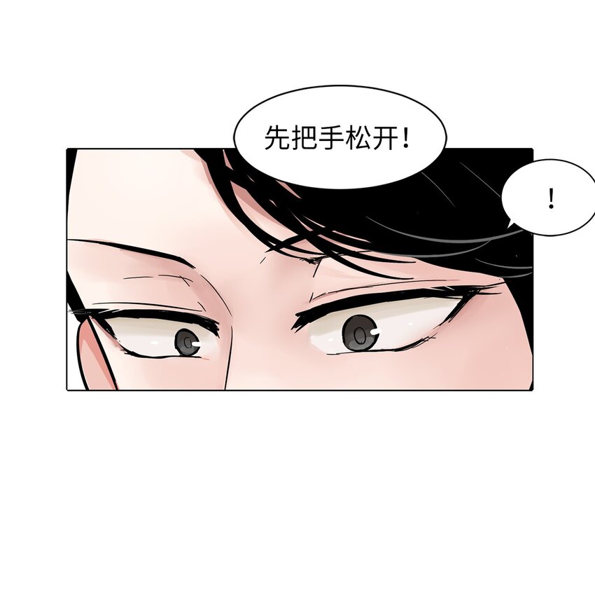 02 突发状况(1/2)-第2话