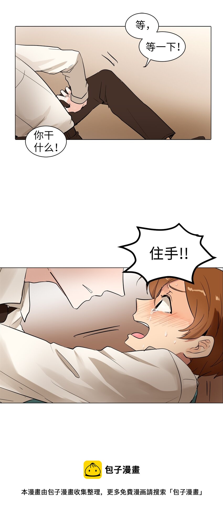 02 突发状况(1/2)-第2话