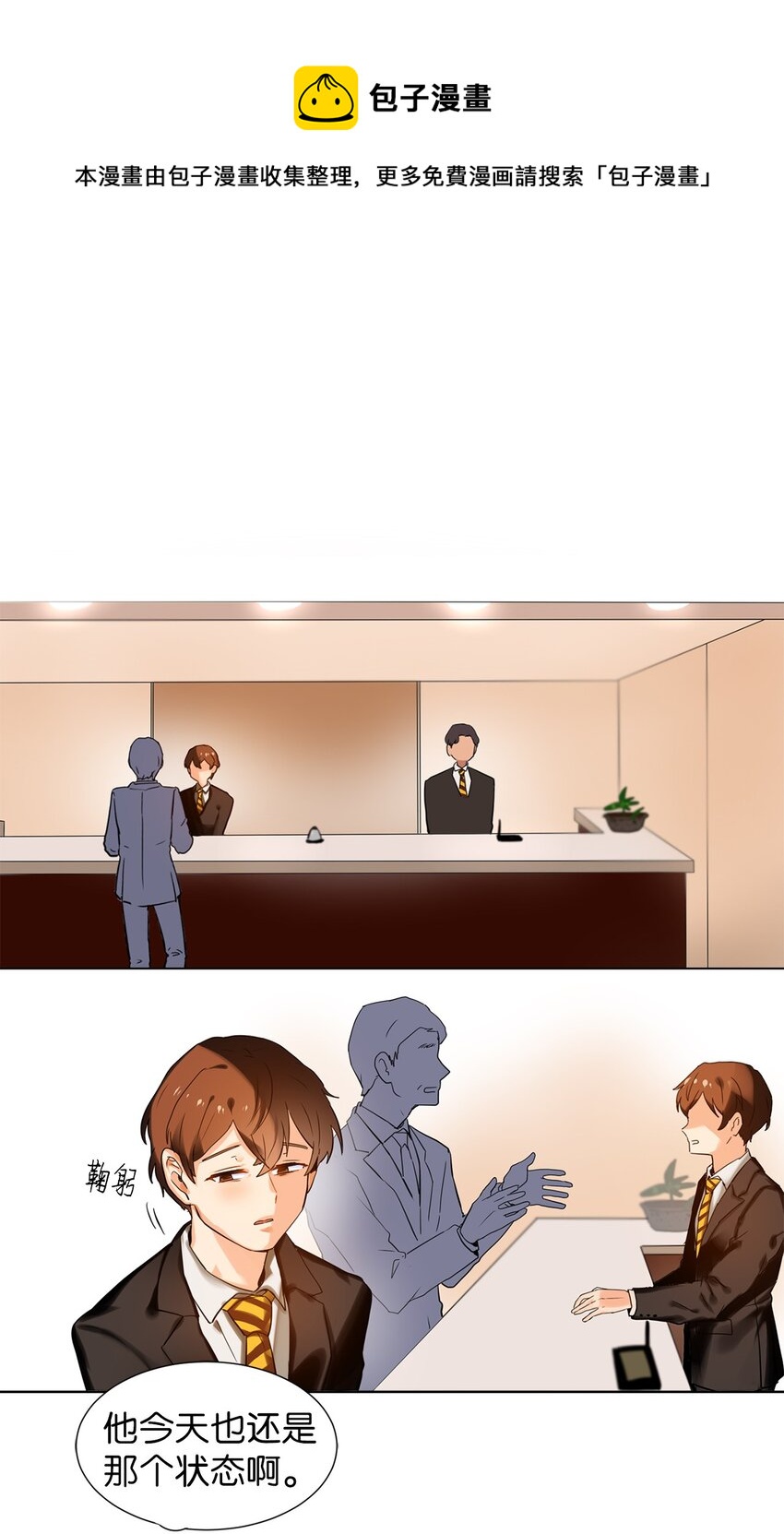 16 提议(1/2)-第16话