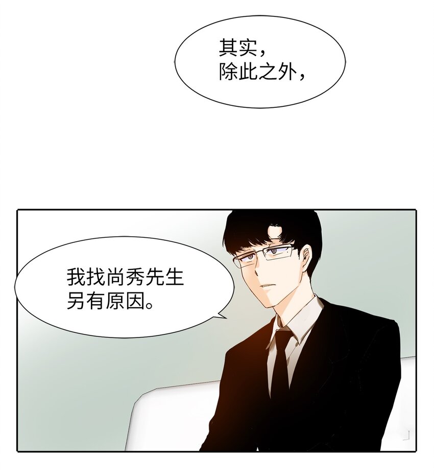 16 提议(1/2)-第16话