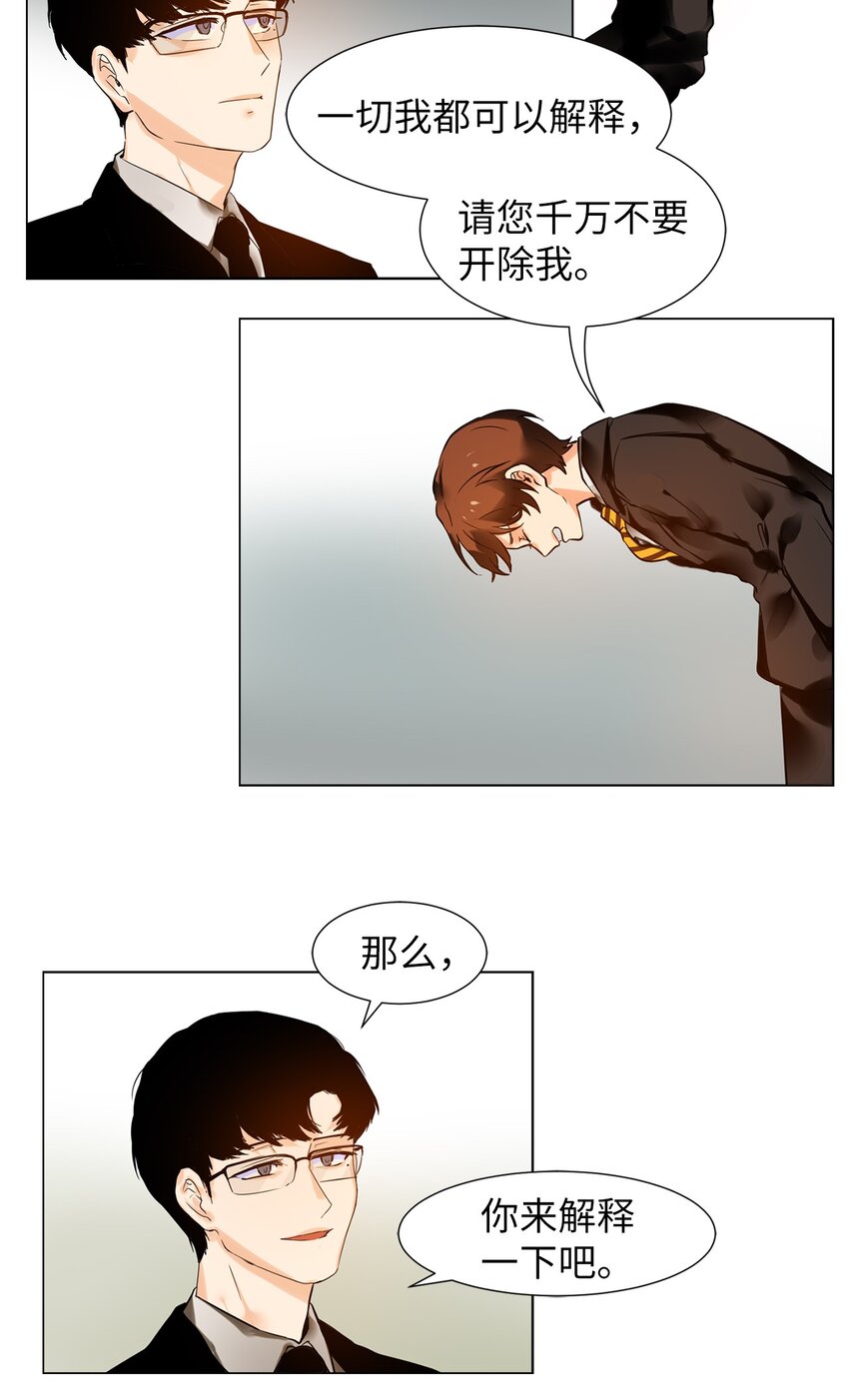 16 提议(1/2)-第16话