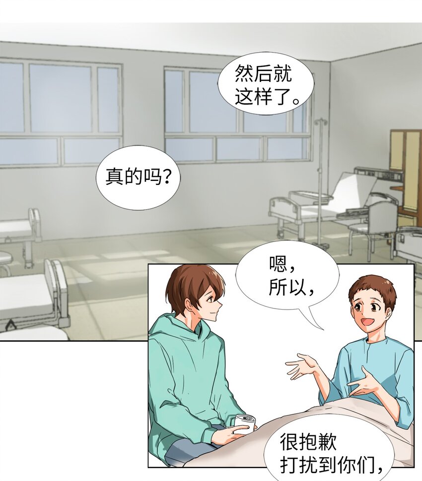 16 提议(1/2)-第16话