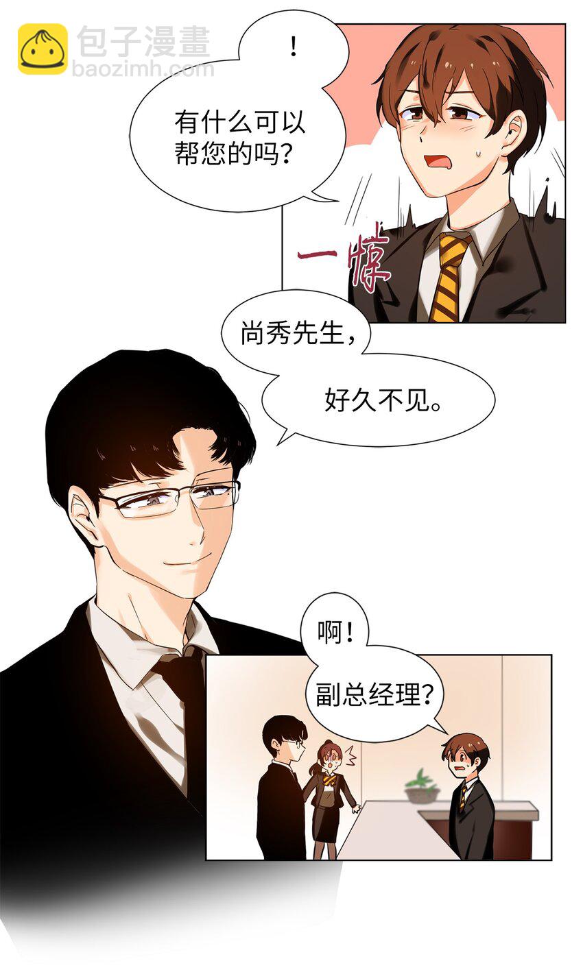 16 提议(1/2)-第16话