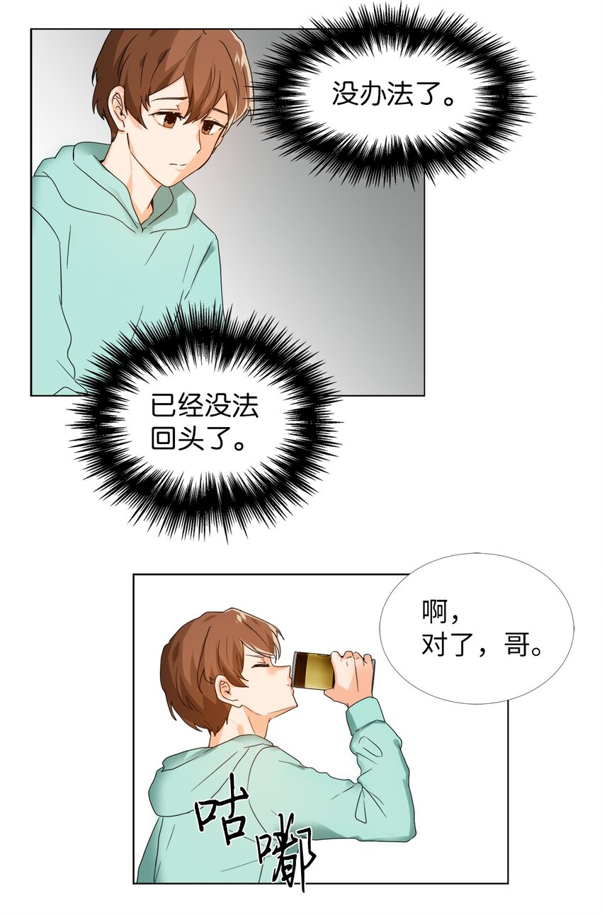 16 提议(1/2)-第16话